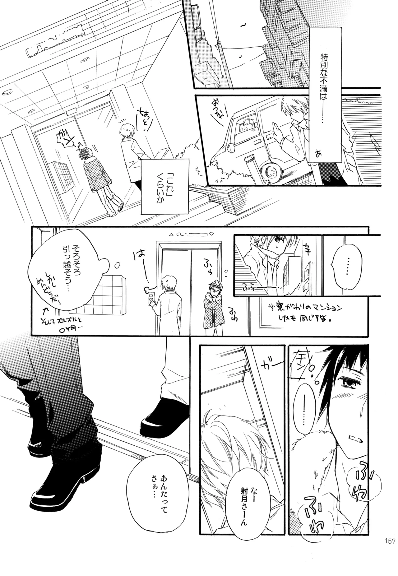 หน้า 158