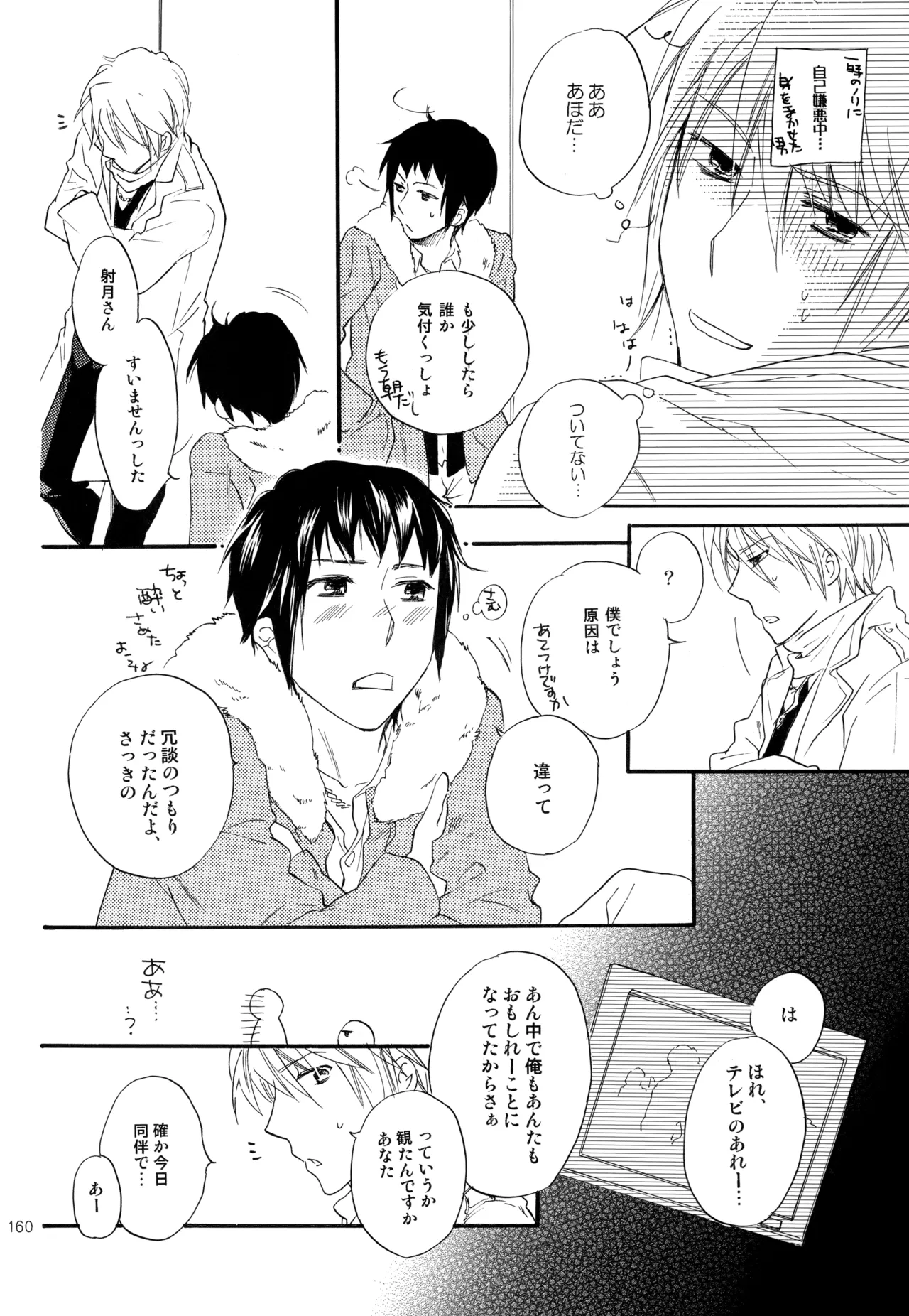 หน้า 161