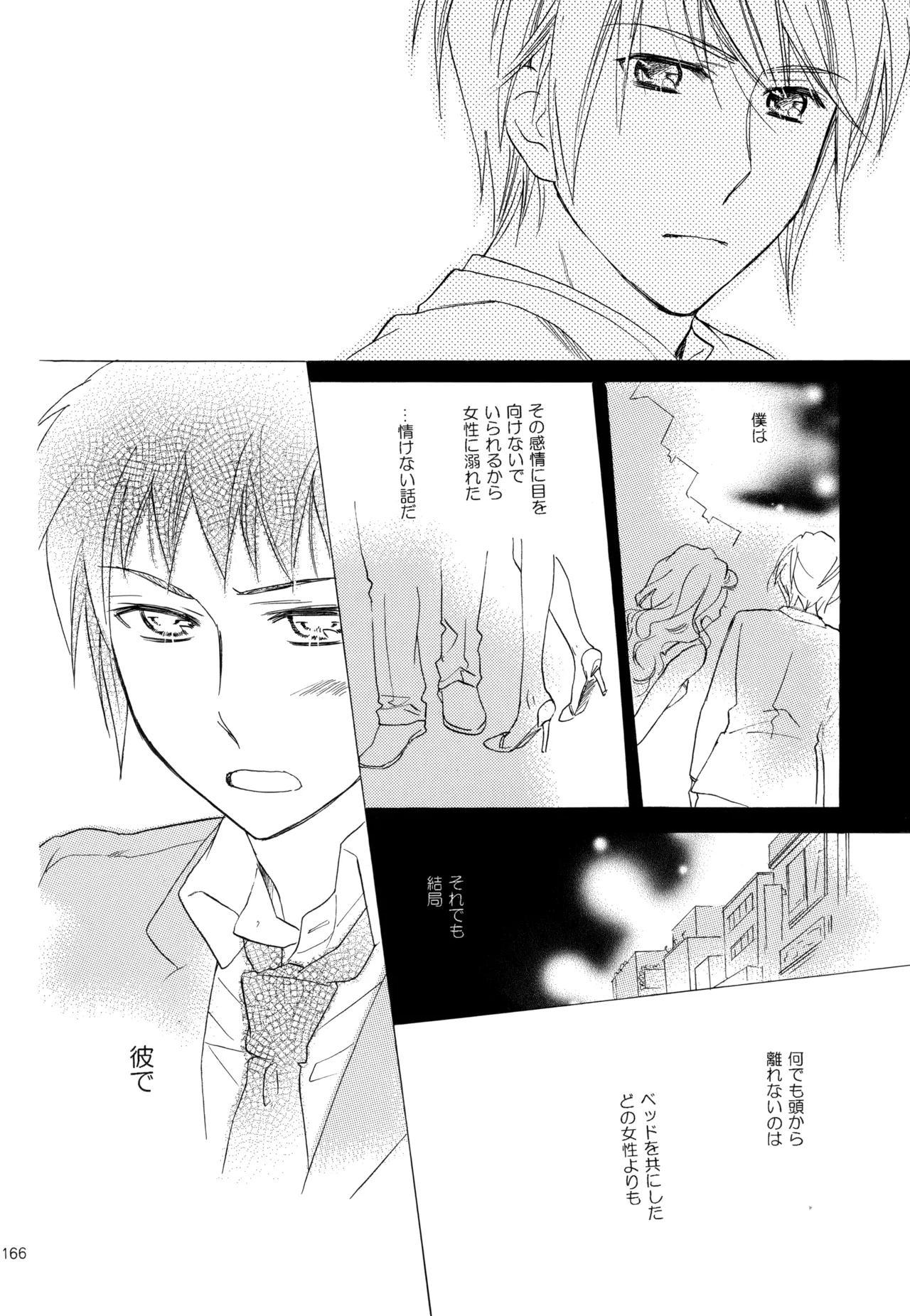 หน้า 167