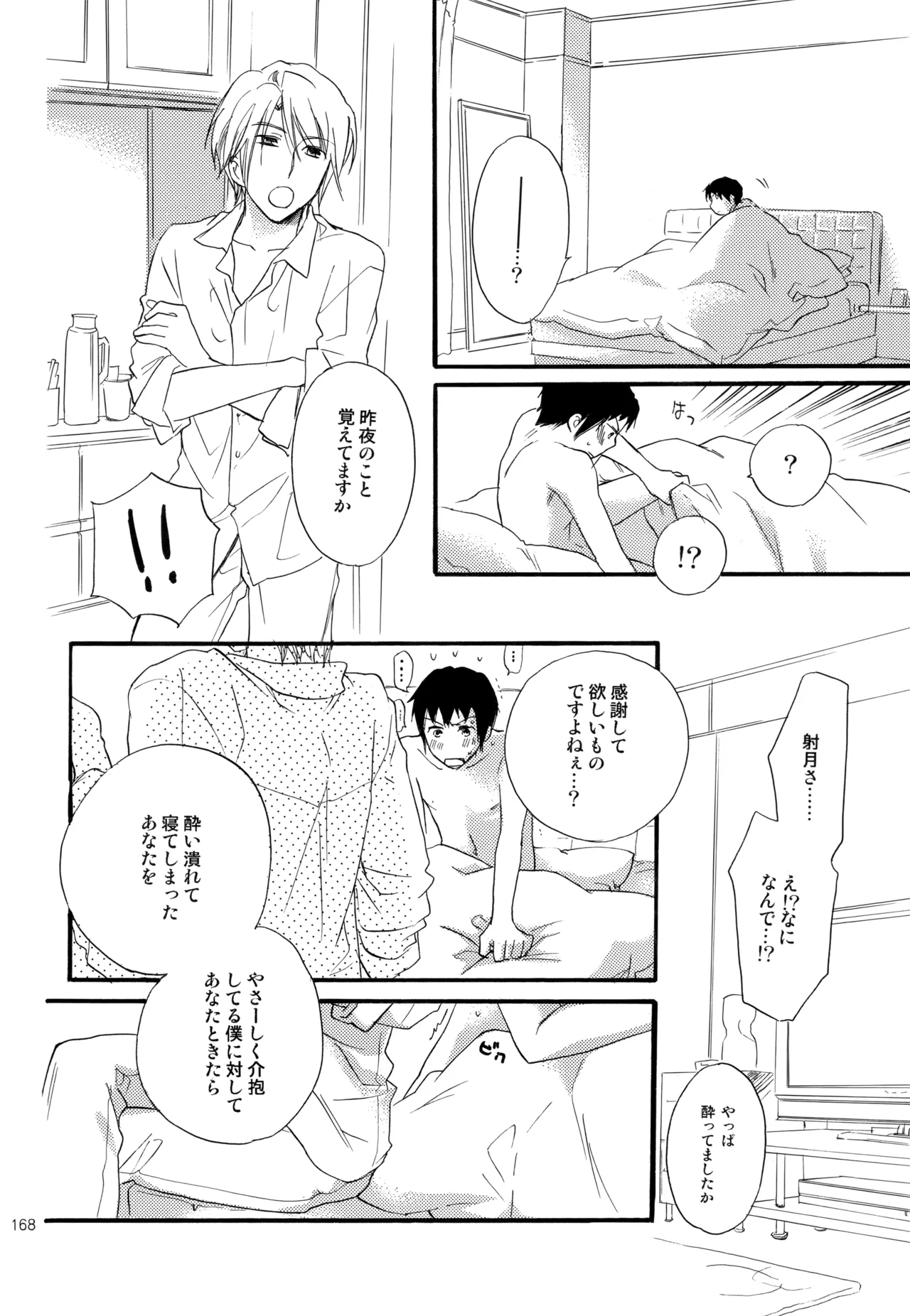 หน้า 169