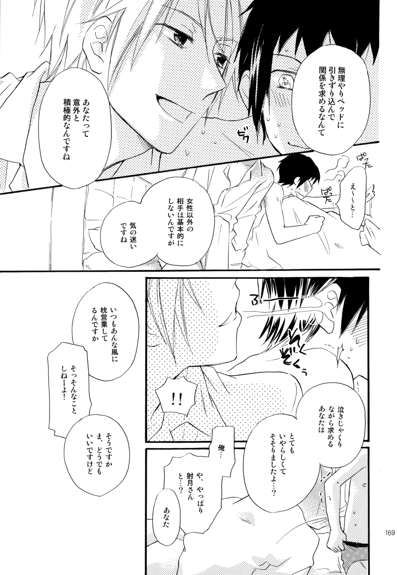 หน้า 170