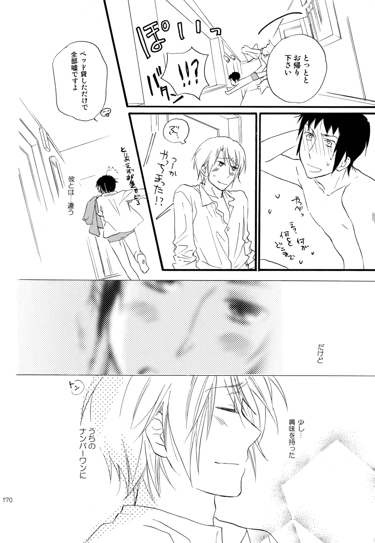 หน้า 171