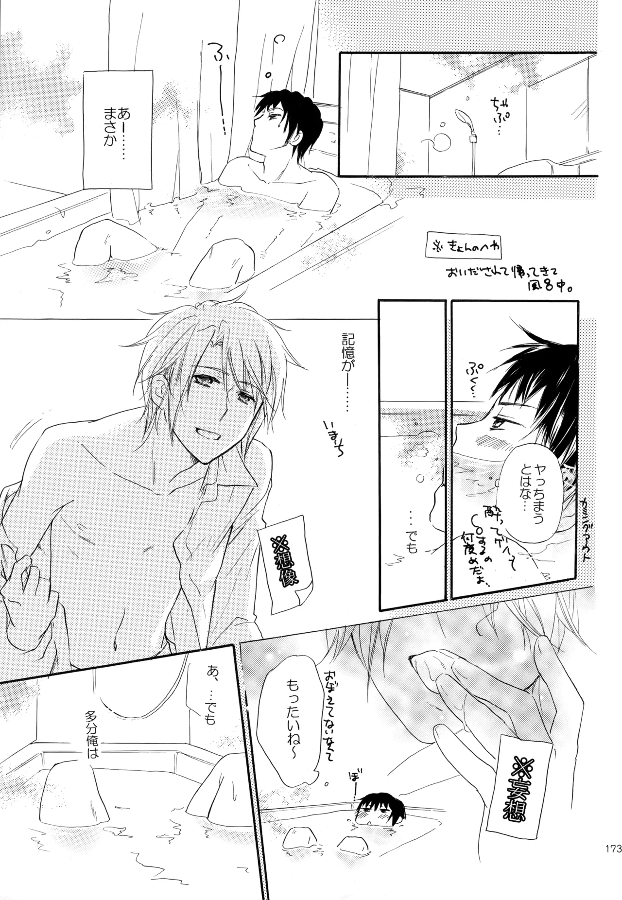 หน้า 174