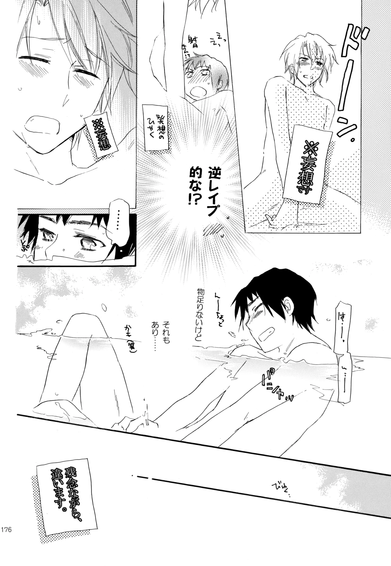 หน้า 177