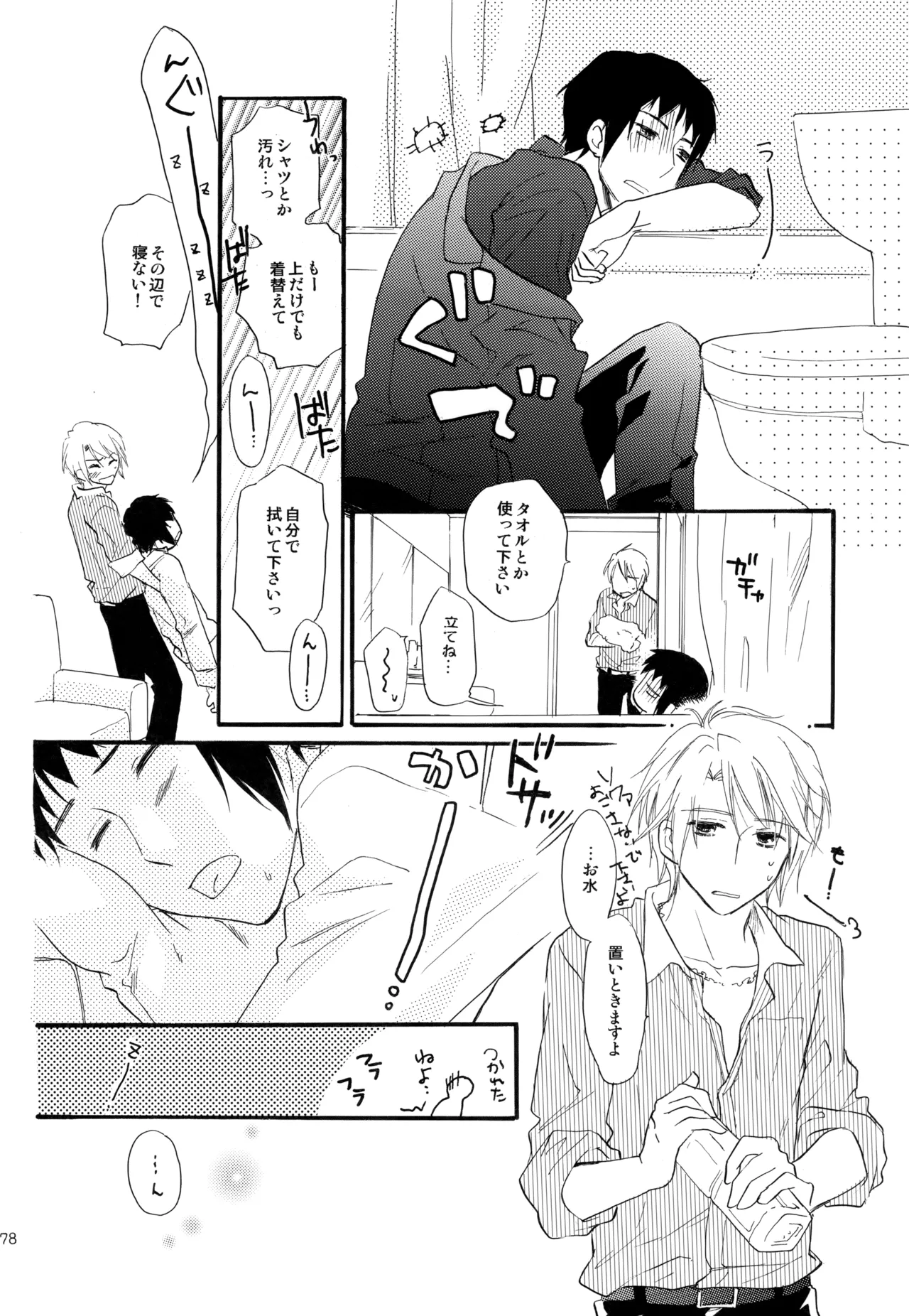หน้า 179