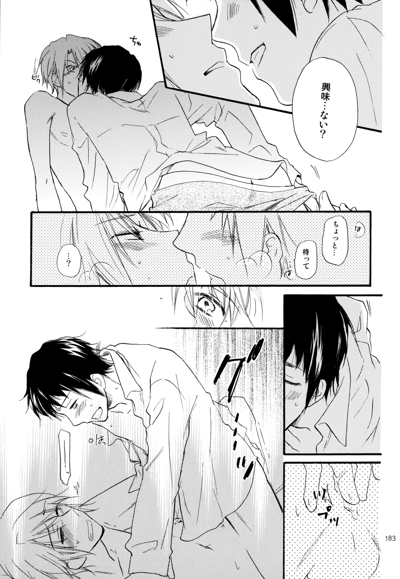 หน้า 184
