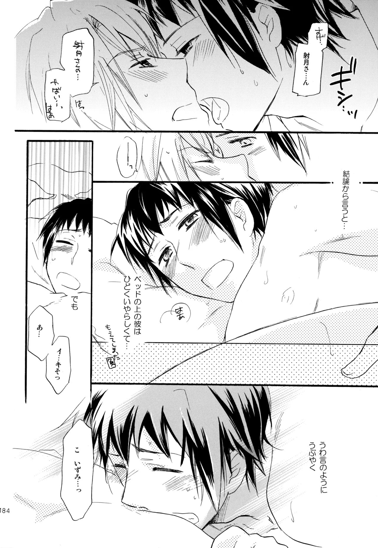 หน้า 185