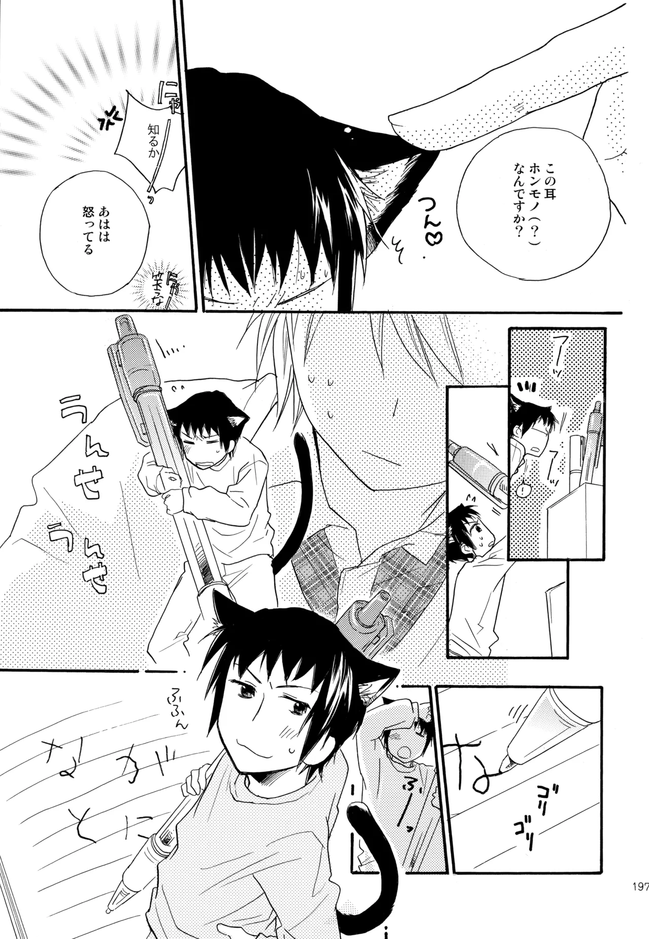 หน้า 198