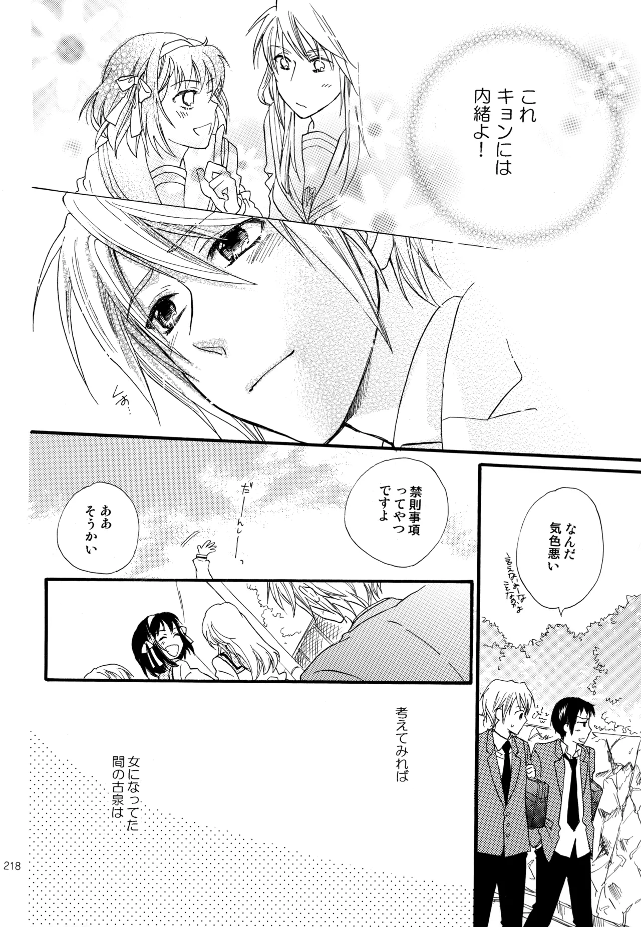 หน้า 219