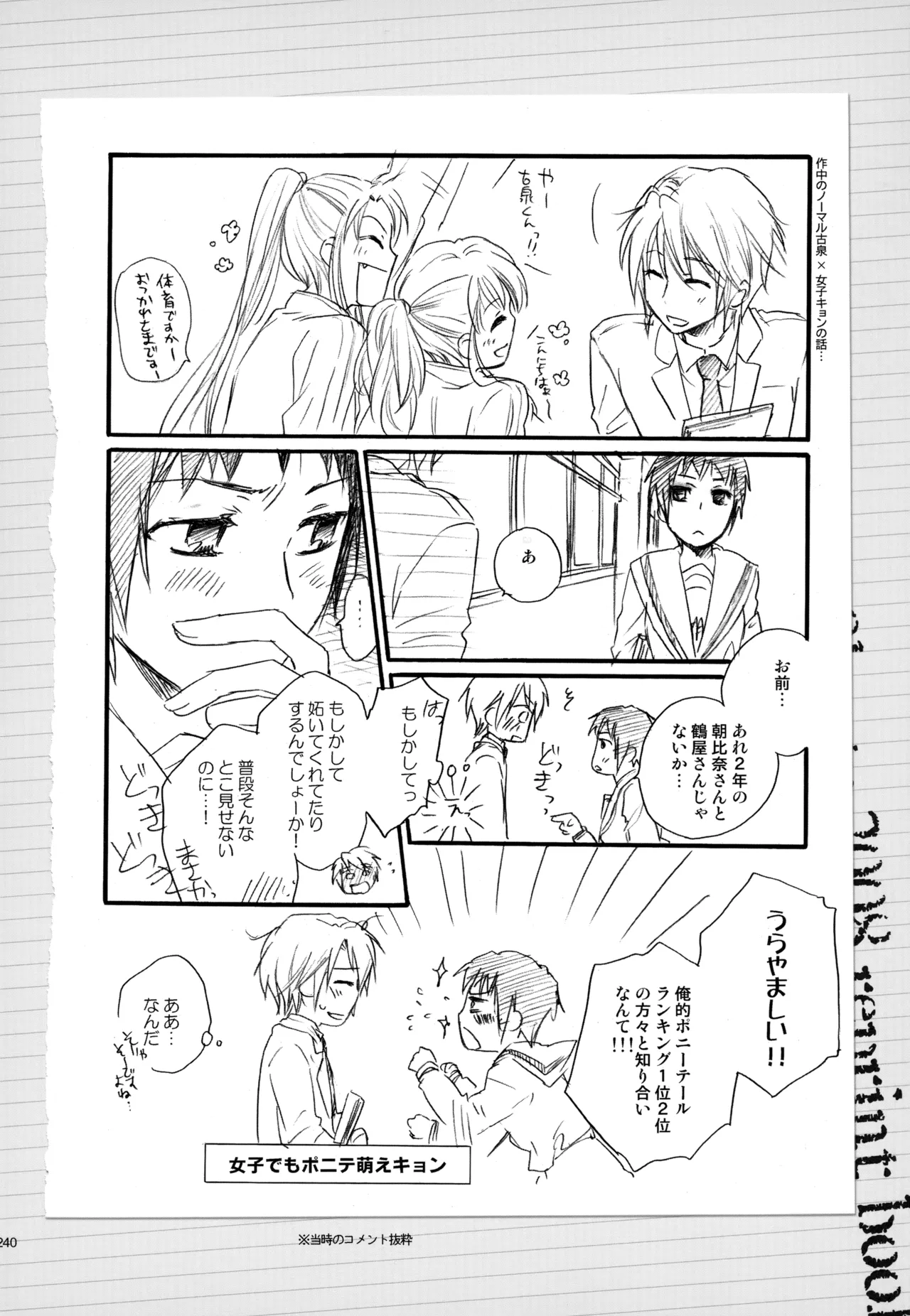 หน้า 241