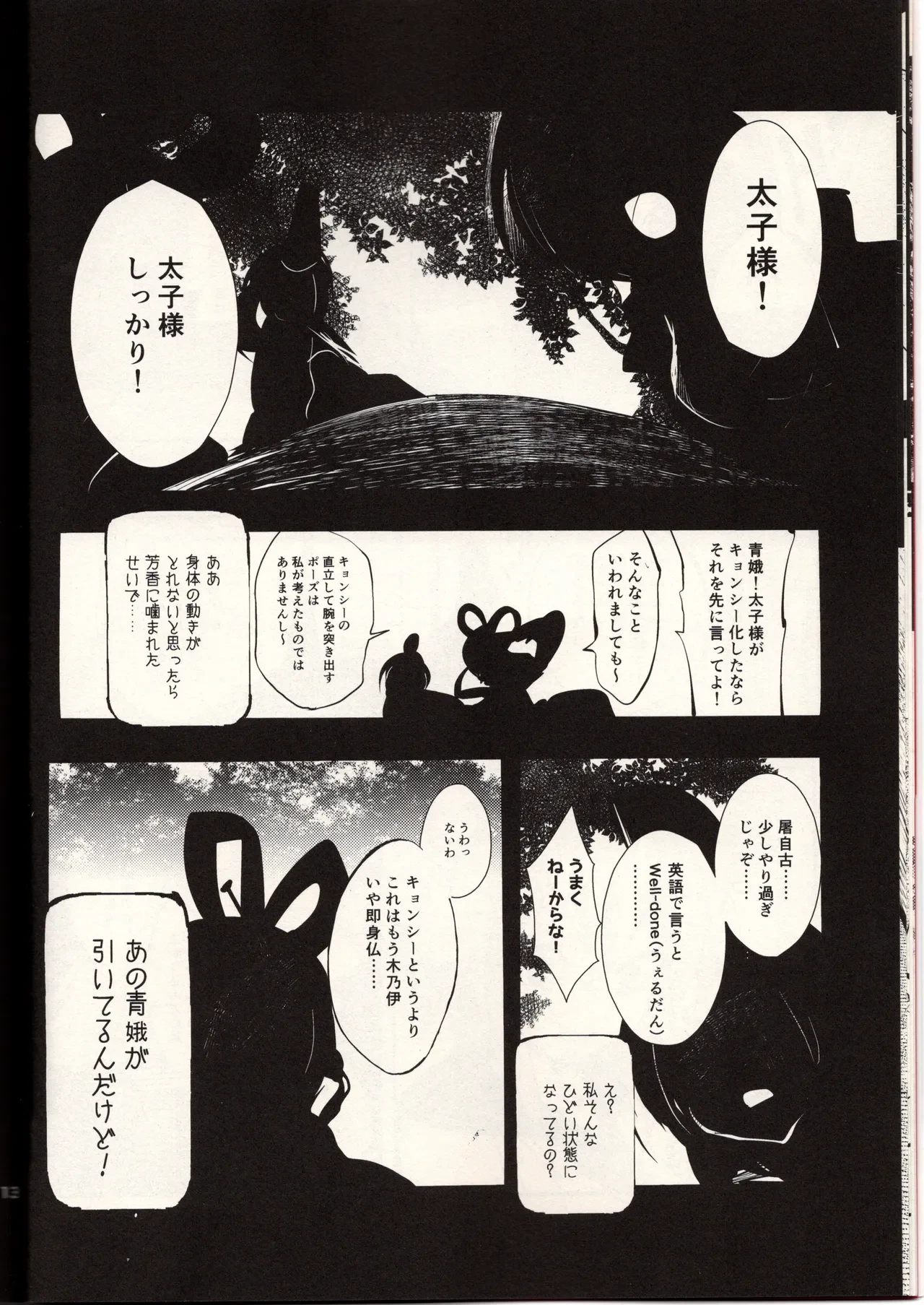 หน้า 12