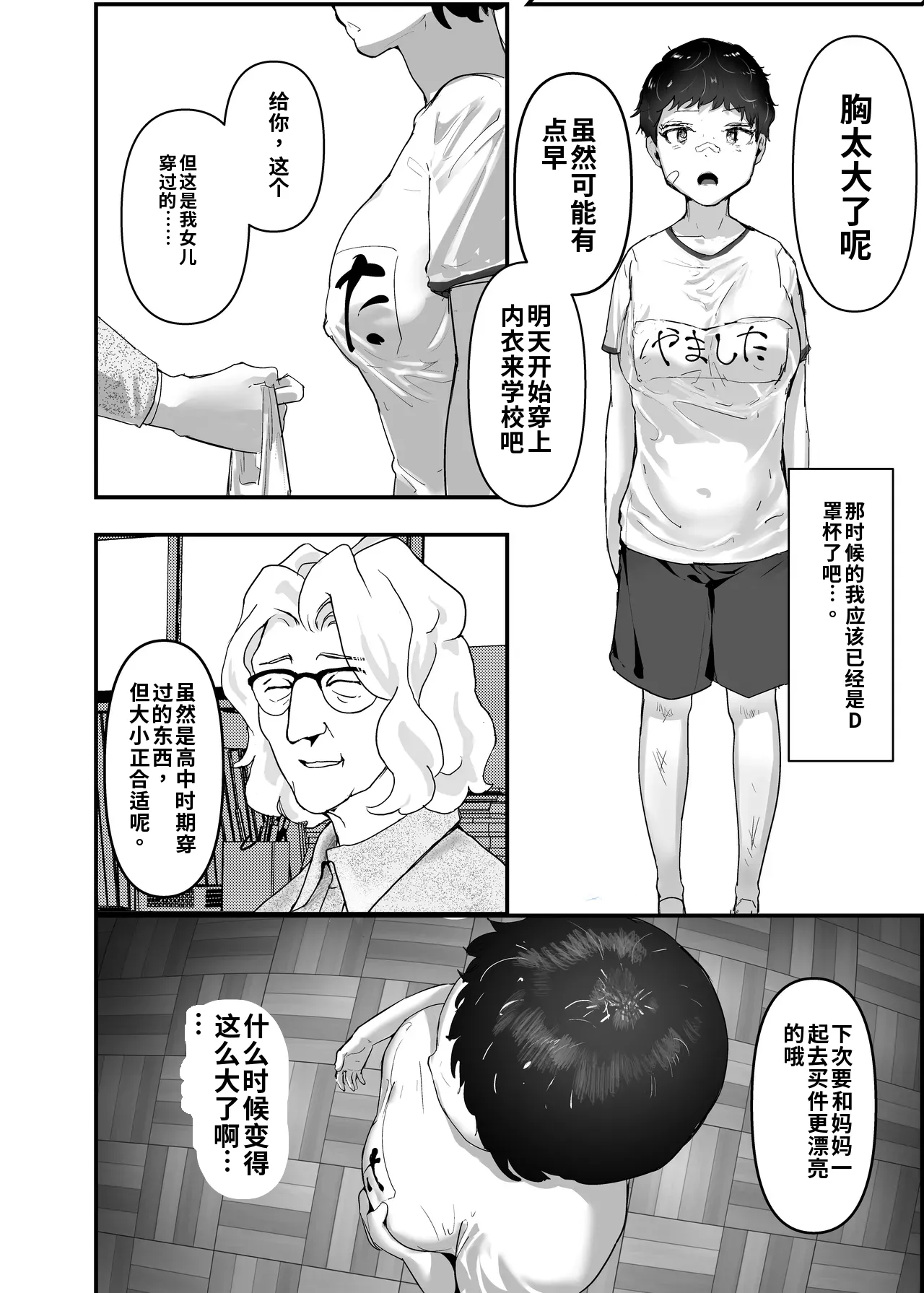 หน้า 16
