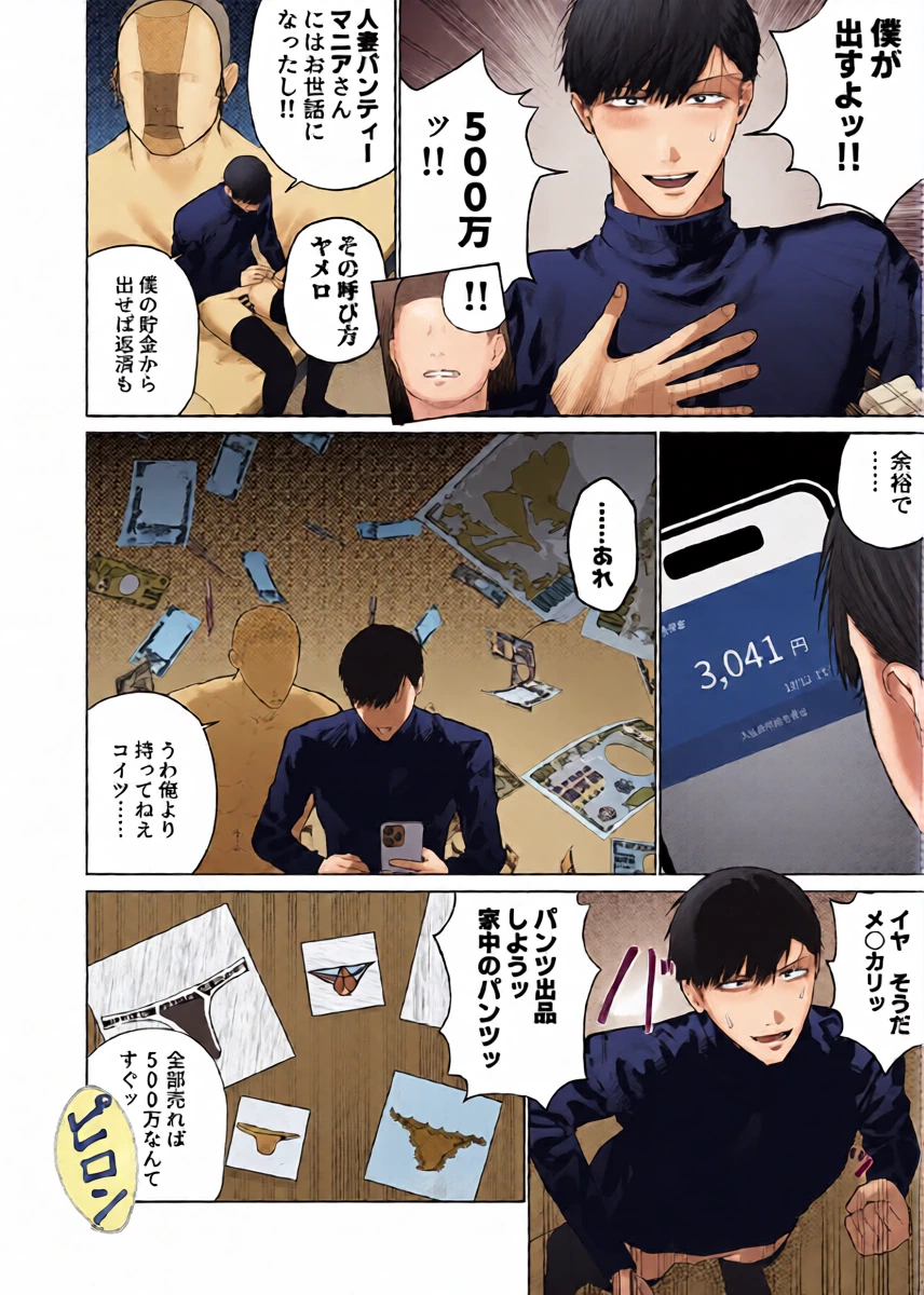 หน้า 6