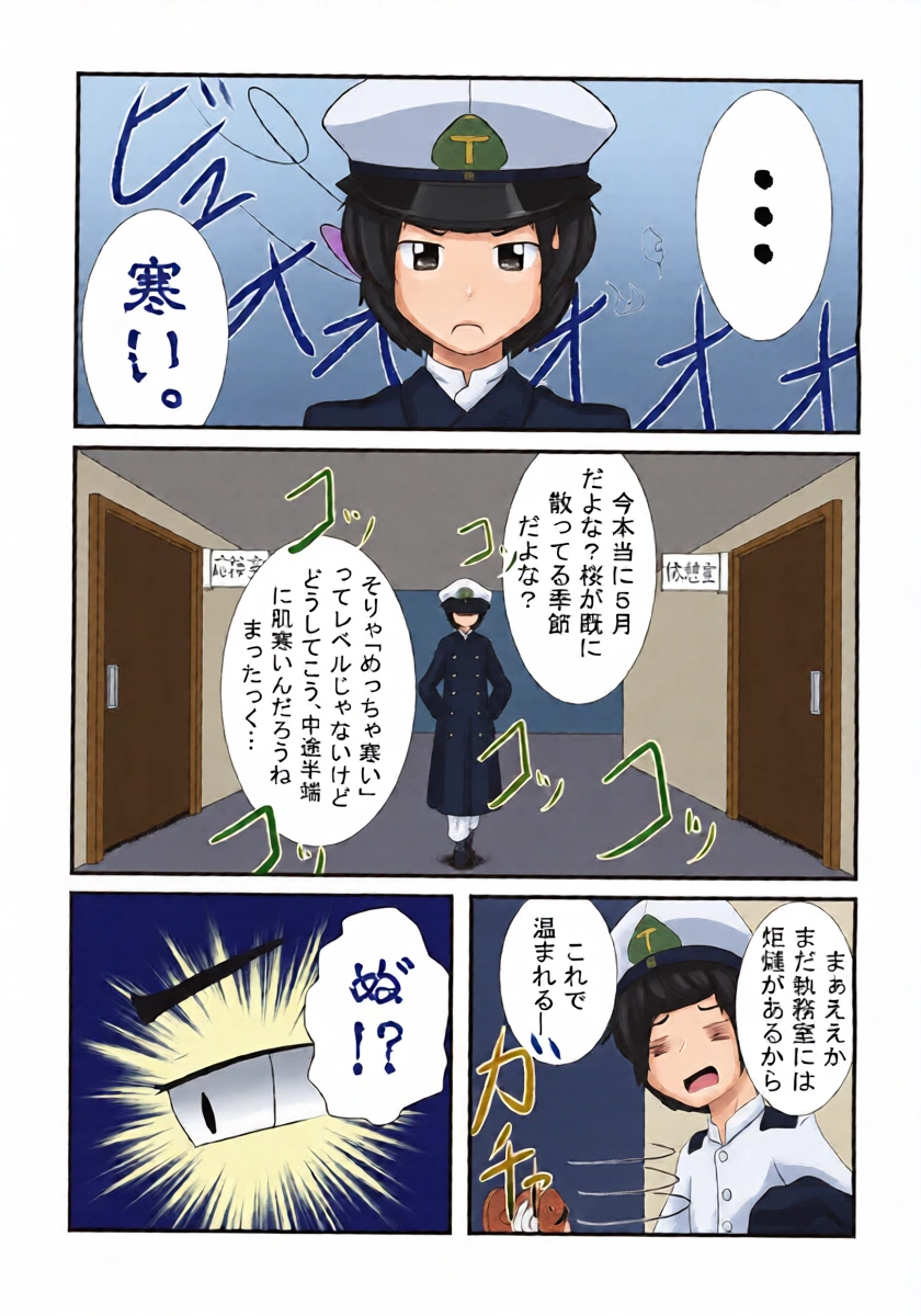 [Bee Cradle (Shihou)] Haru no Kotatsu de, Ofuton to. (Kantai Collection, KanColle) [Digital]
