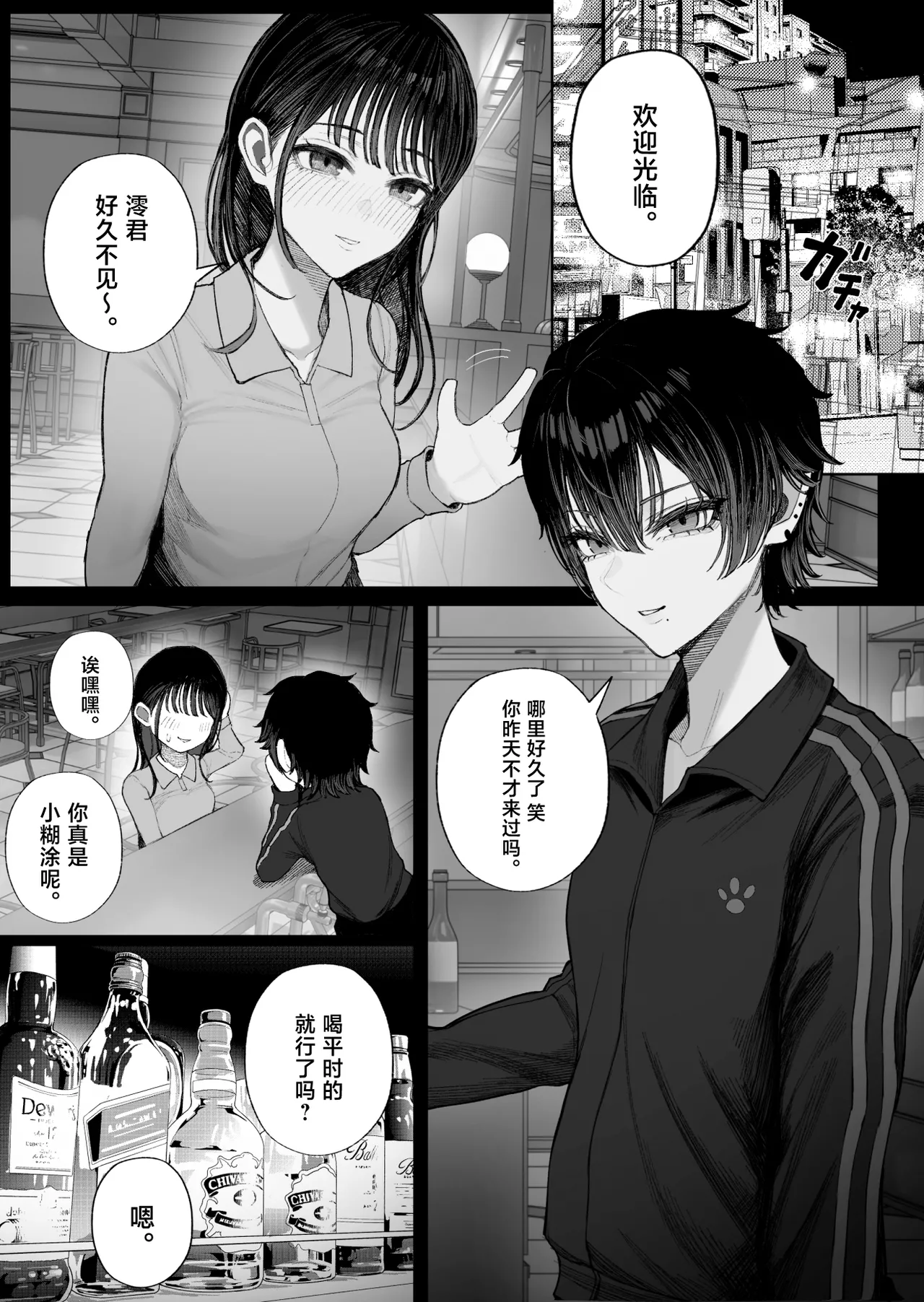 [Kurukuru] Cool-kei Dansou Onna ni Kanojo Netorareta kara, Wakarasete Yatta 2 [Chinese]