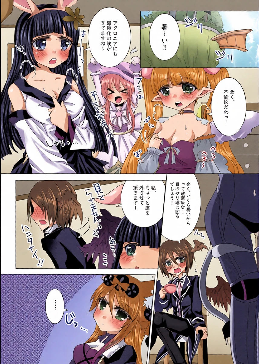 [Thrylos (Suu)] Pleasure Mobius (Emil Chronicle Online) [Digital]
