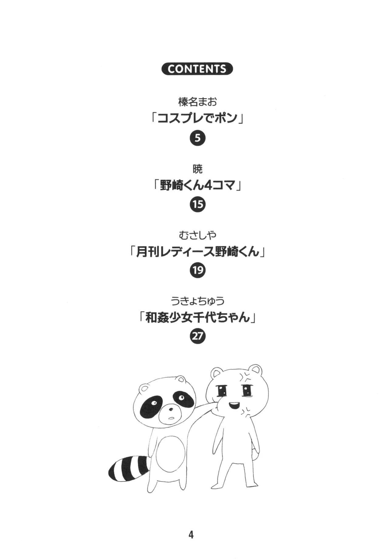 หน้า 3