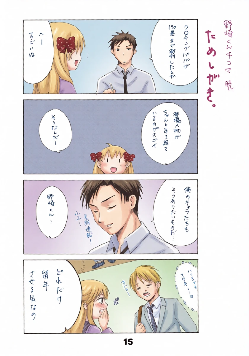 หน้า 14