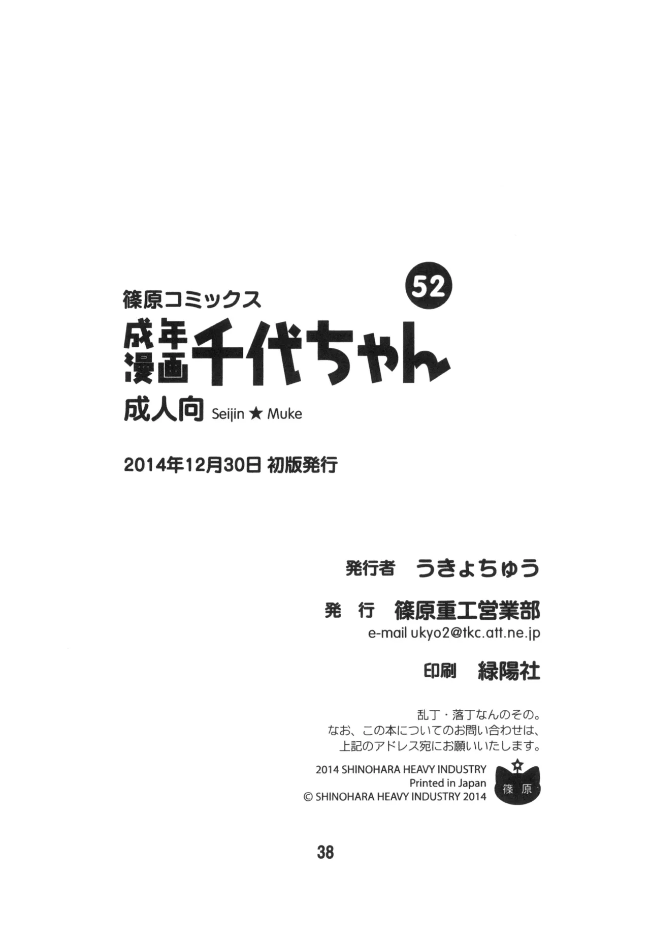 หน้า 37