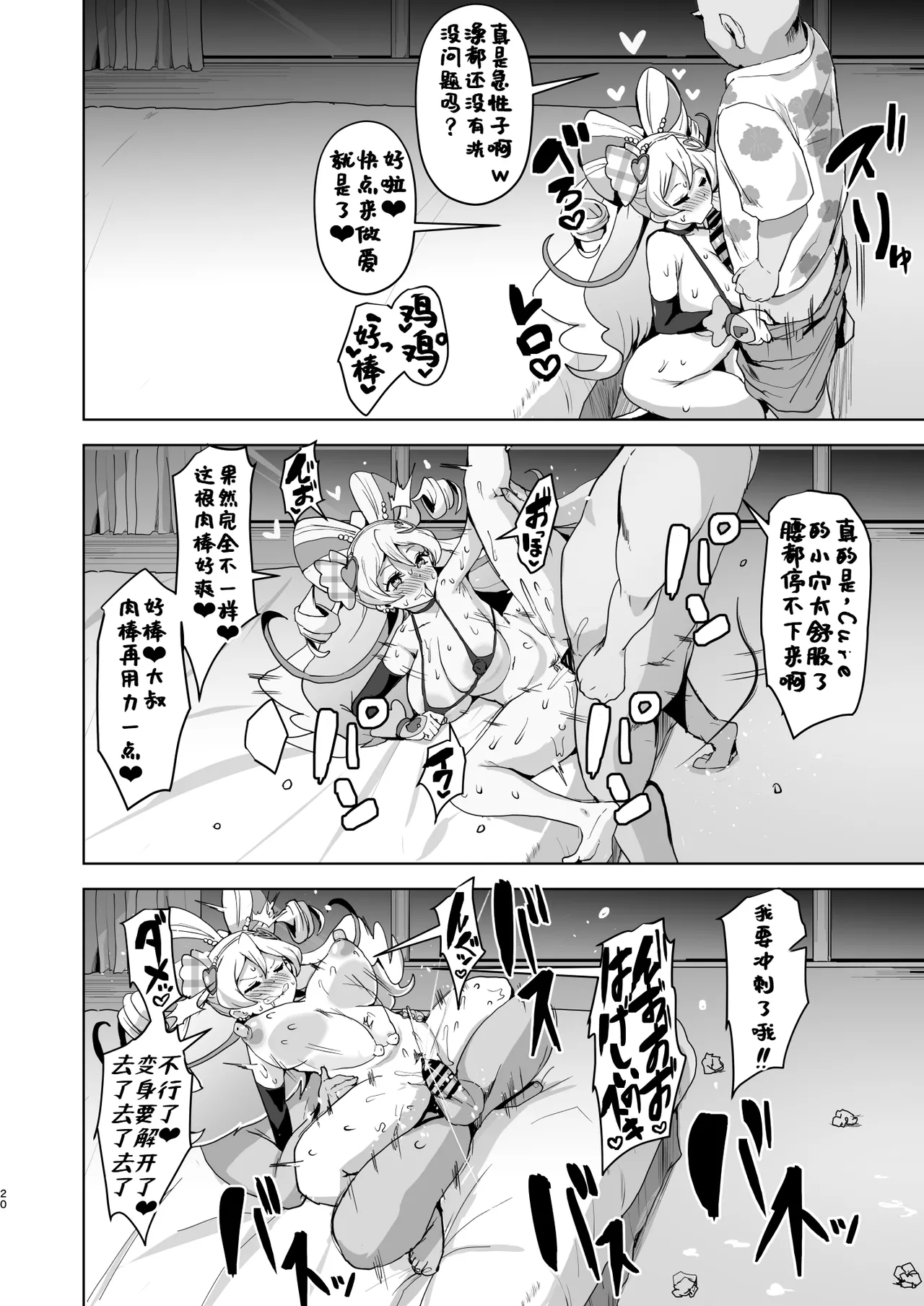 หน้า 20