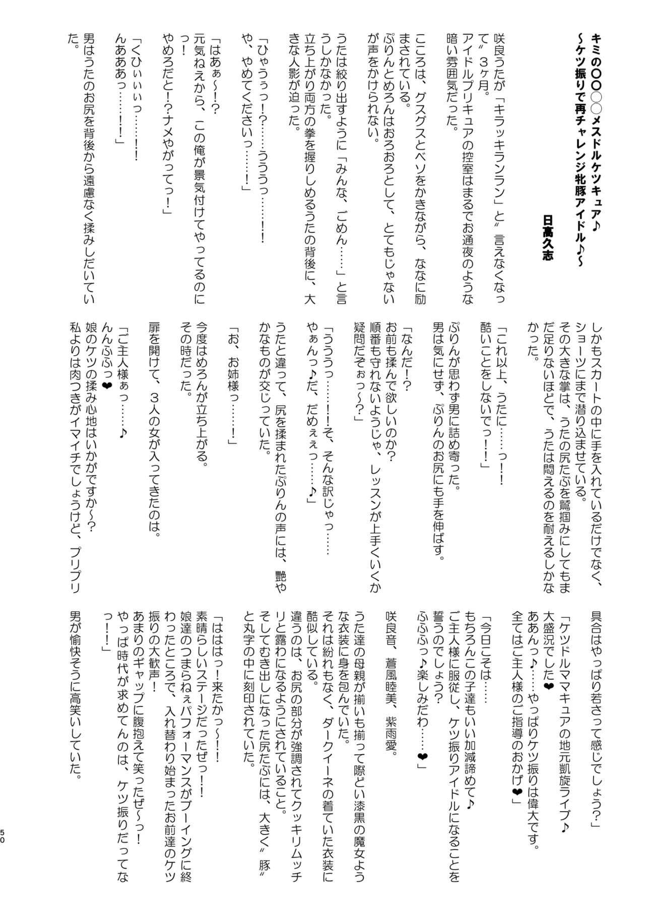 หน้า 50