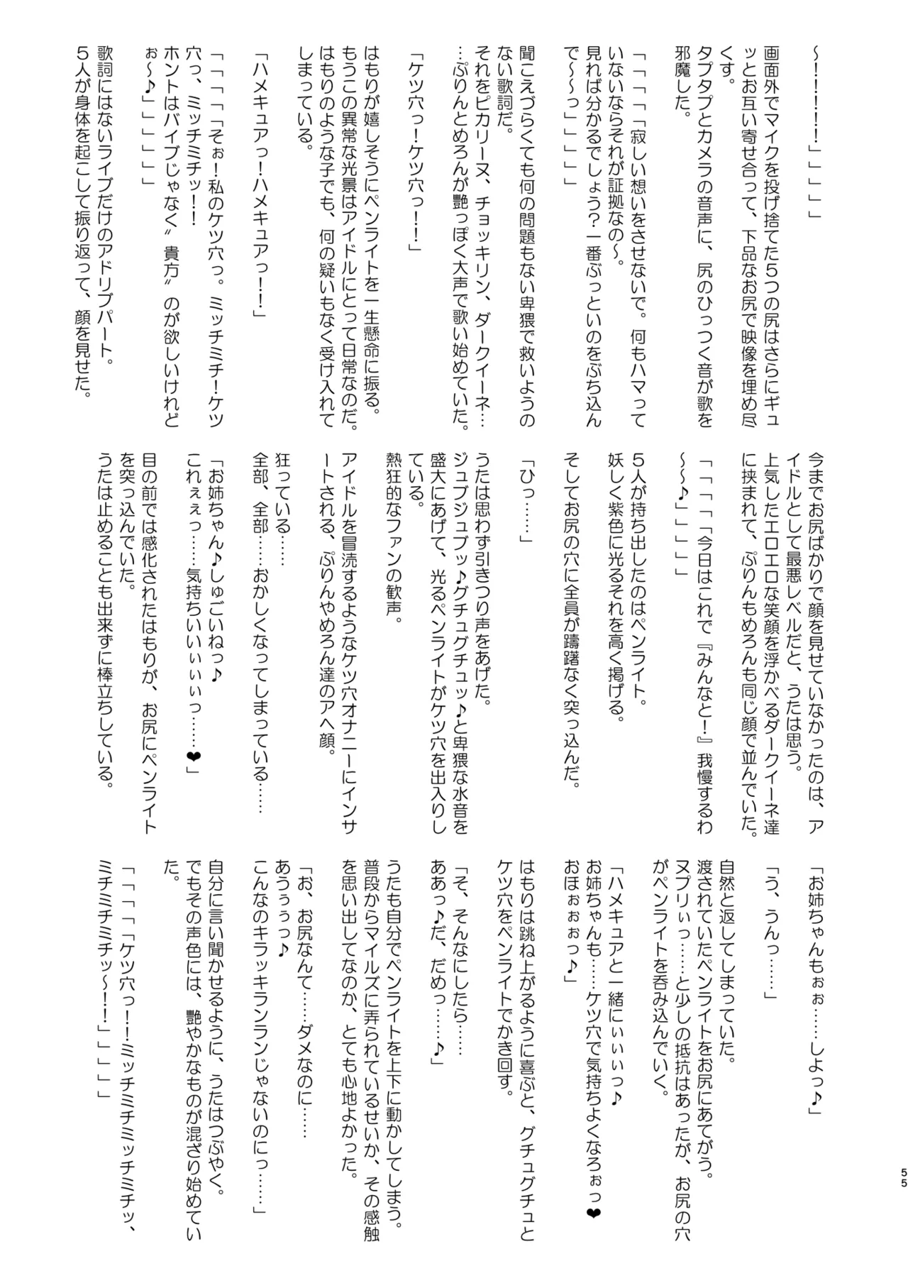 หน้า 55
