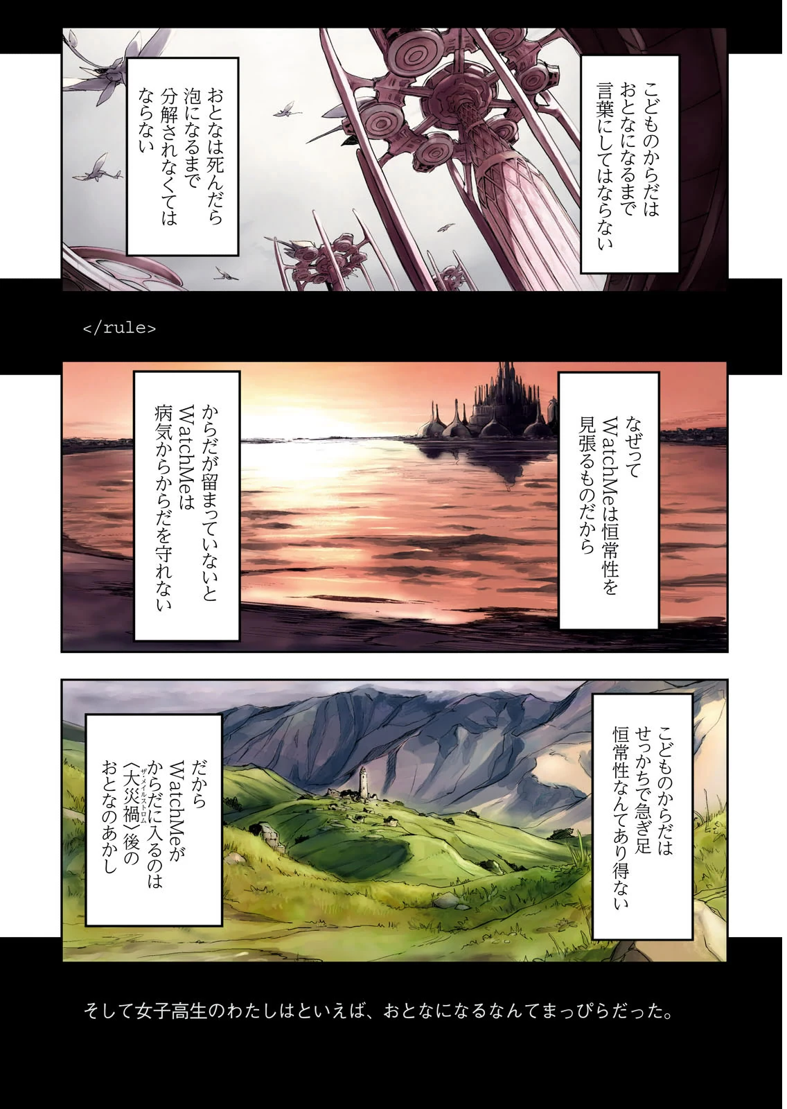 หน้า 6
