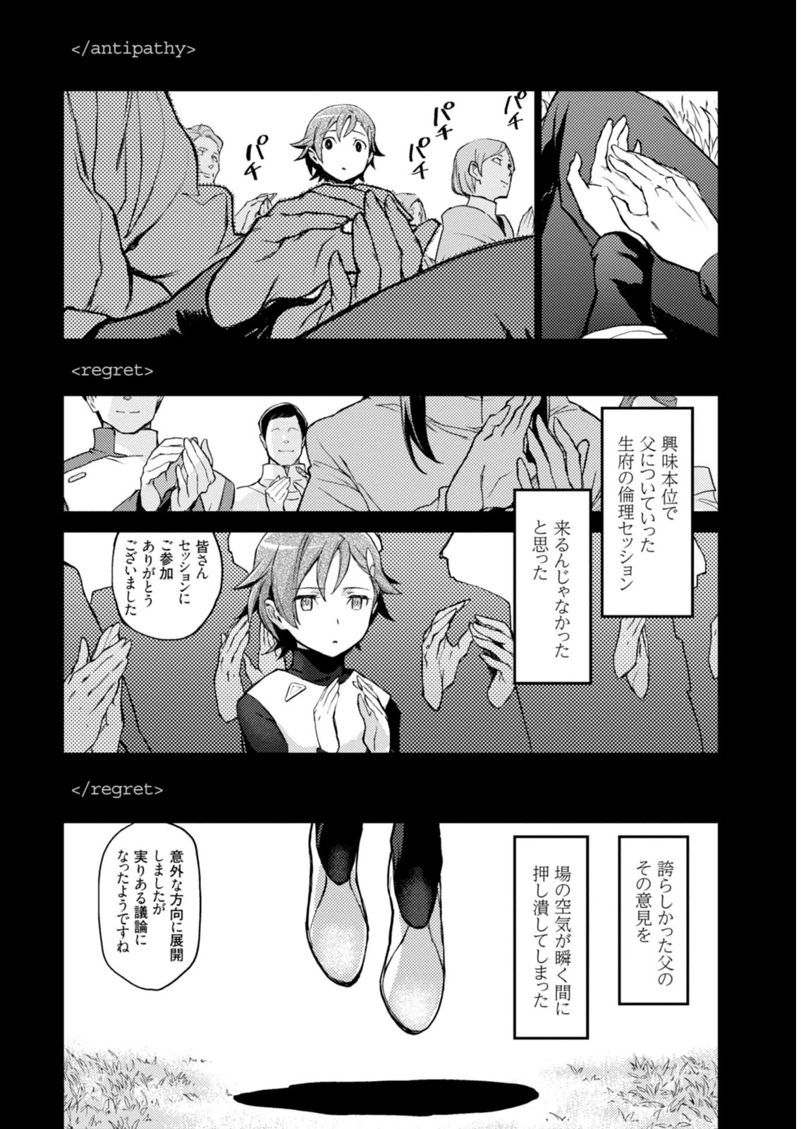 หน้า 86