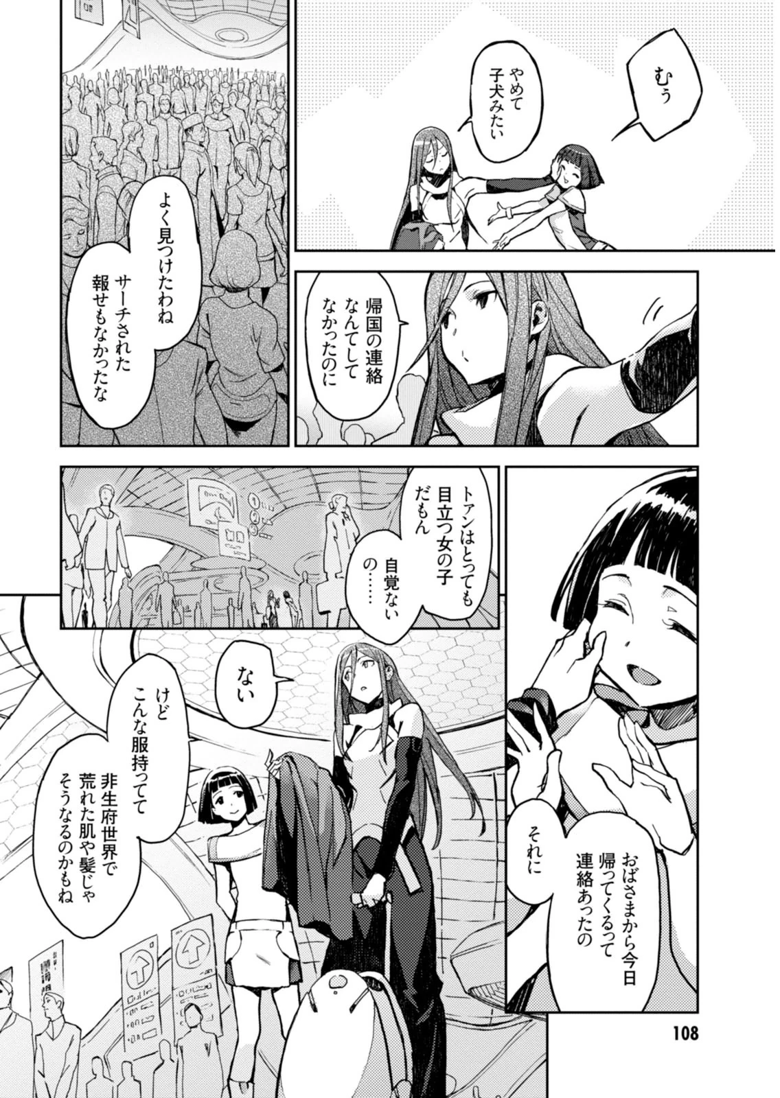 หน้า 110