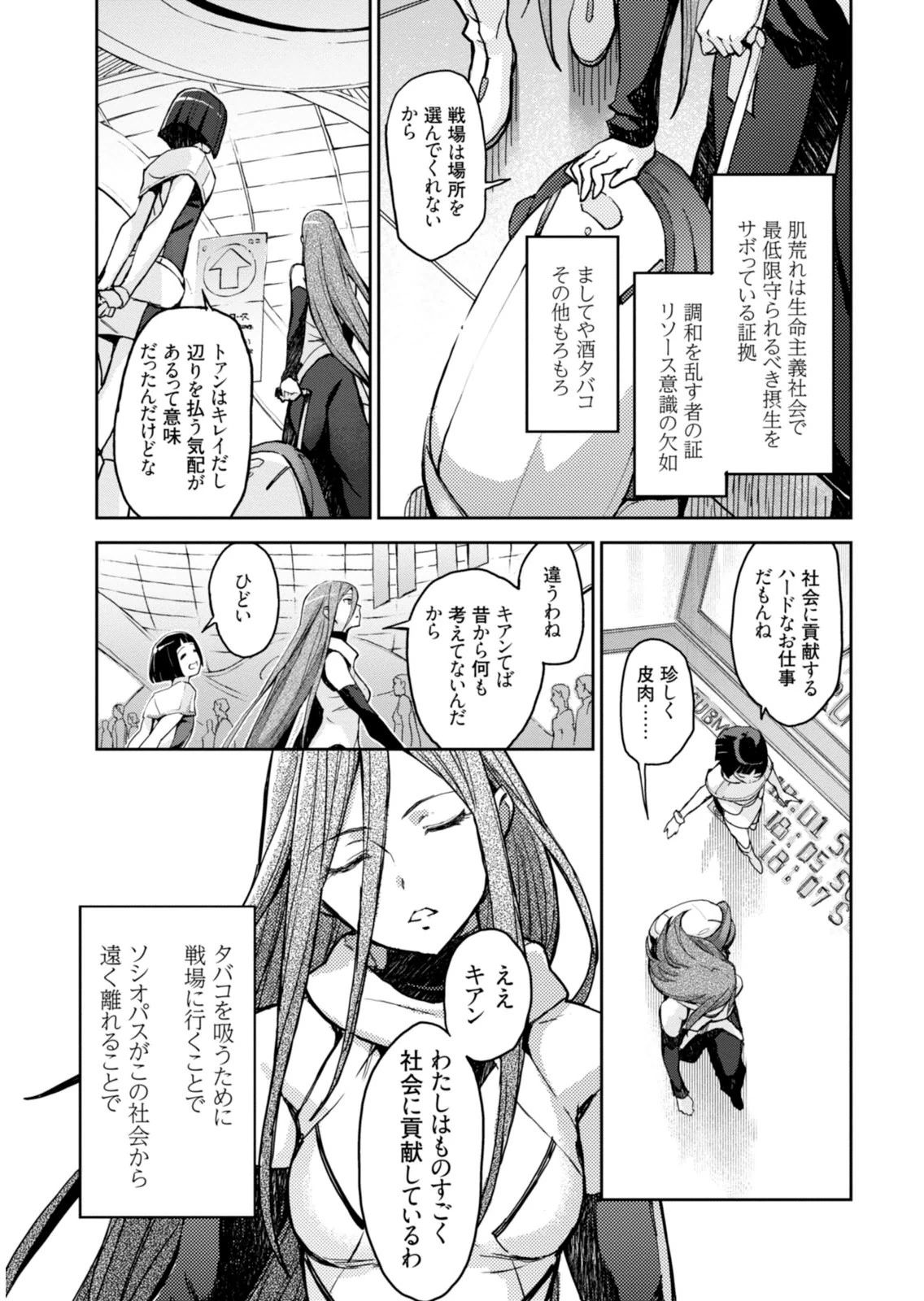 หน้า 111