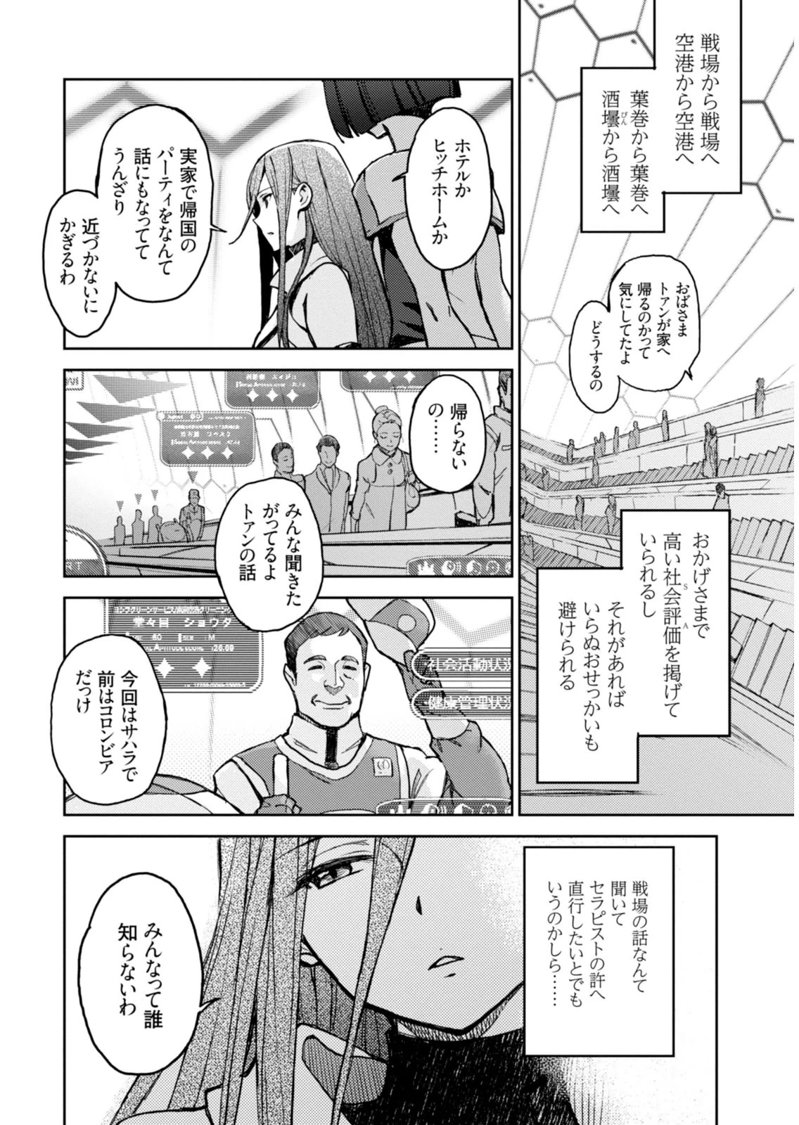 หน้า 112