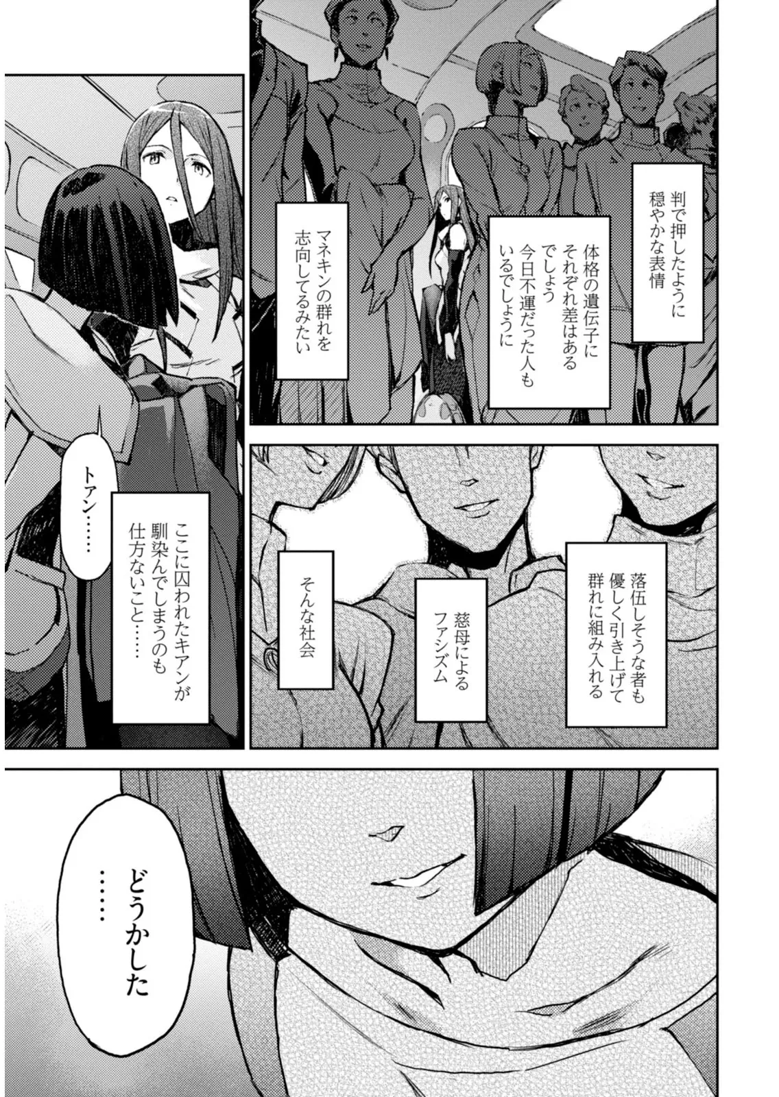 หน้า 143