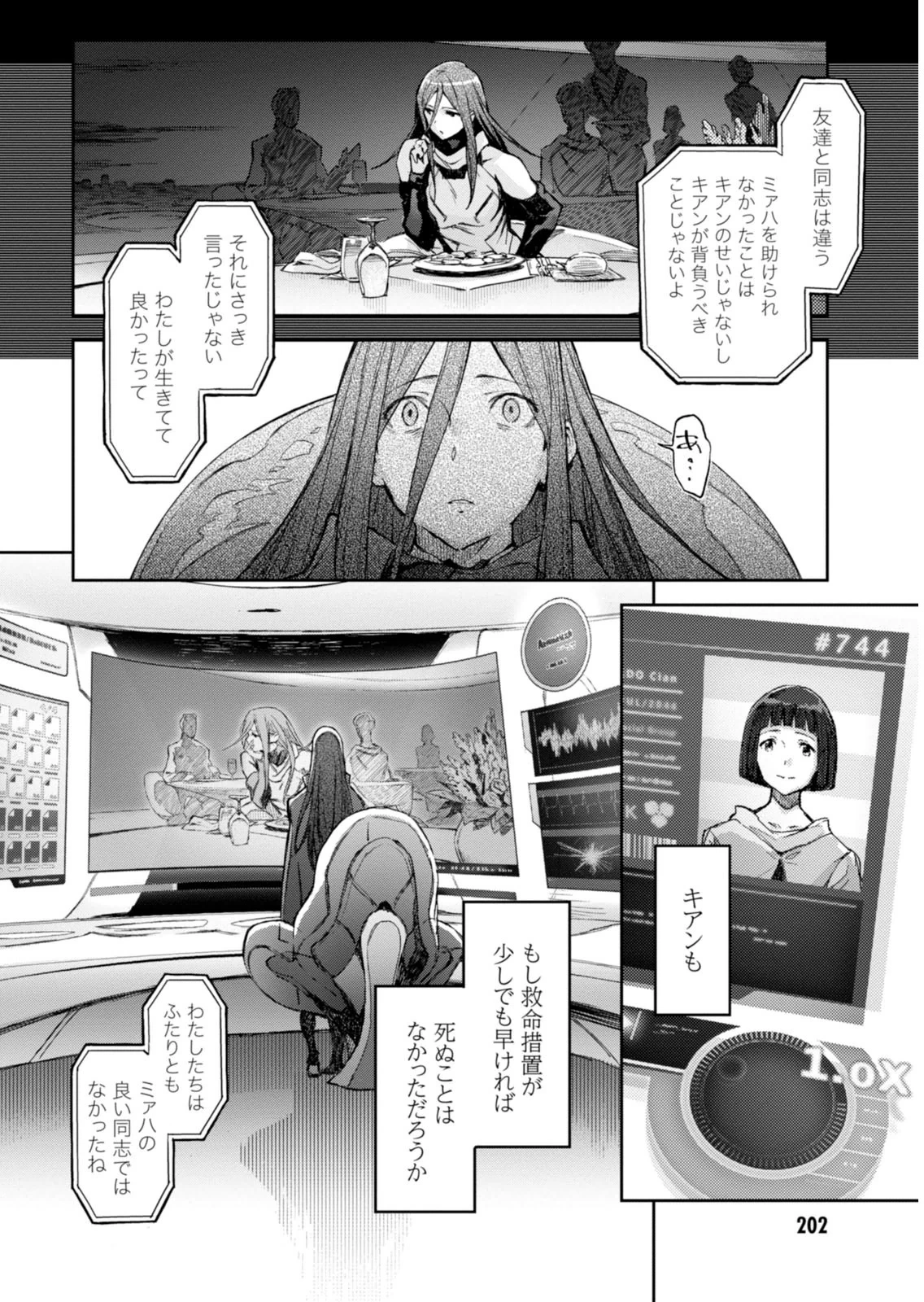 หน้า 204