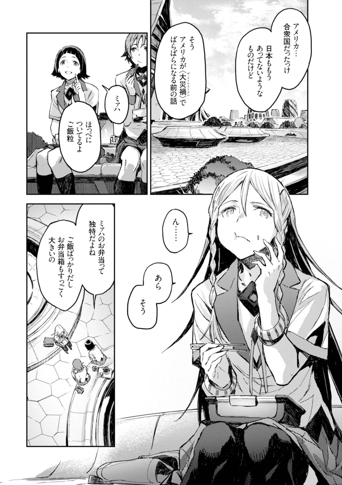 หน้า 6
