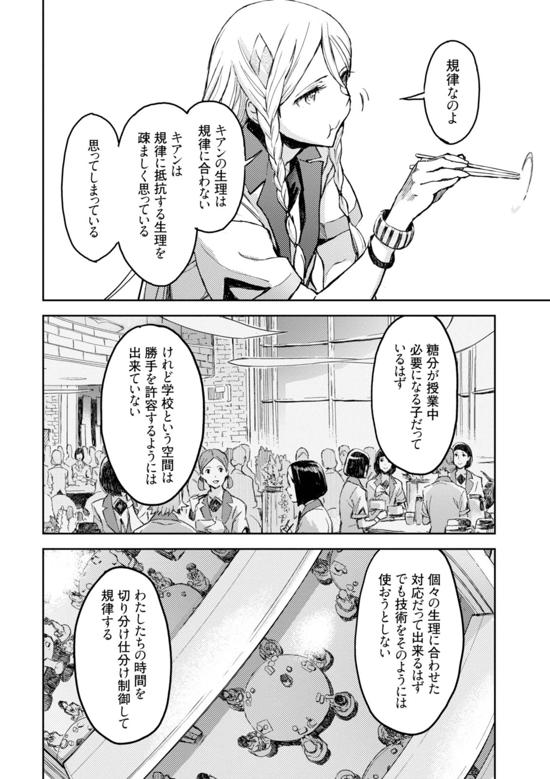 หน้า 10