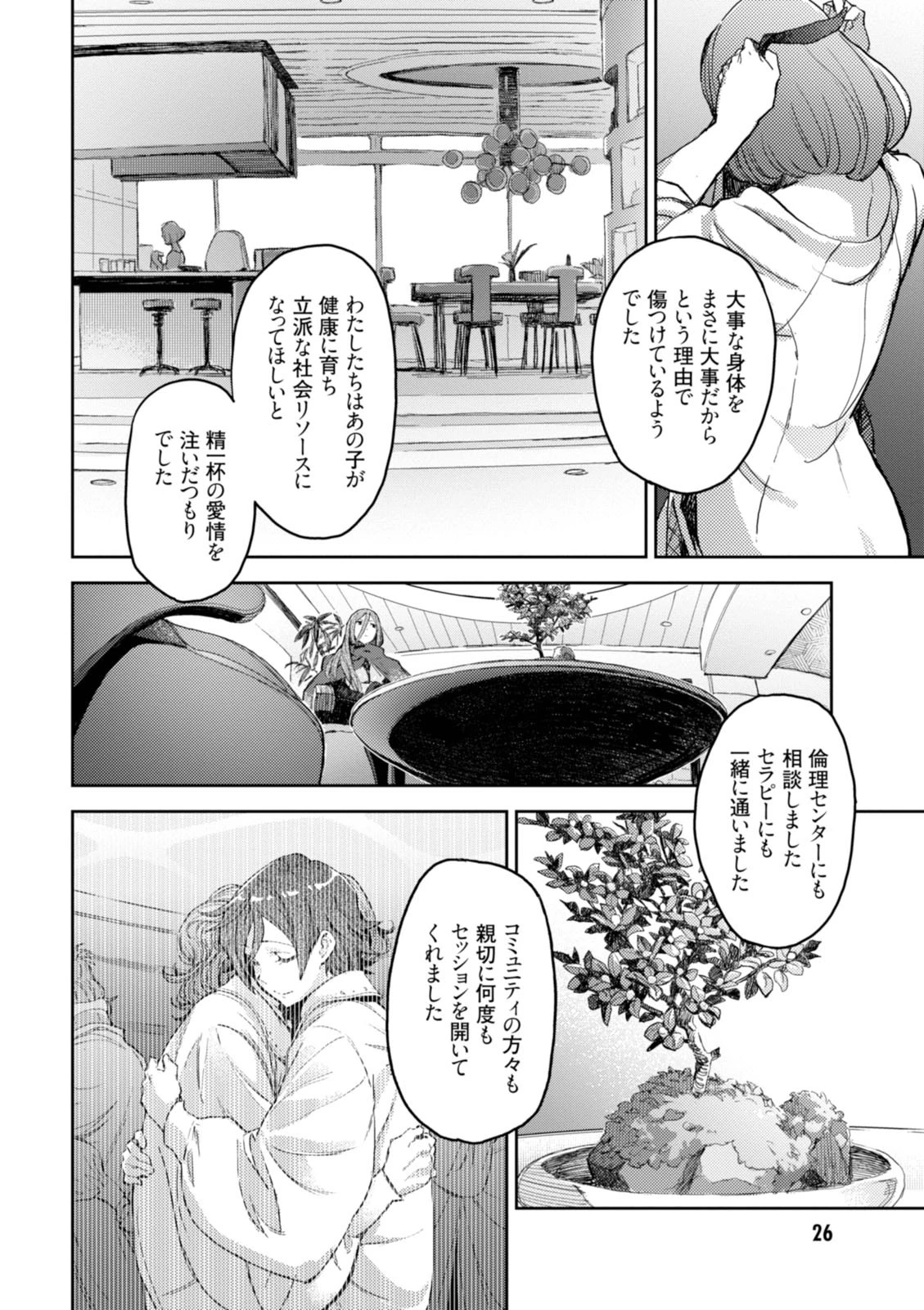 หน้า 28
