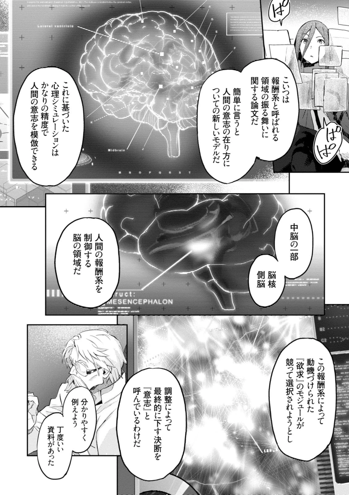 หน้า 54