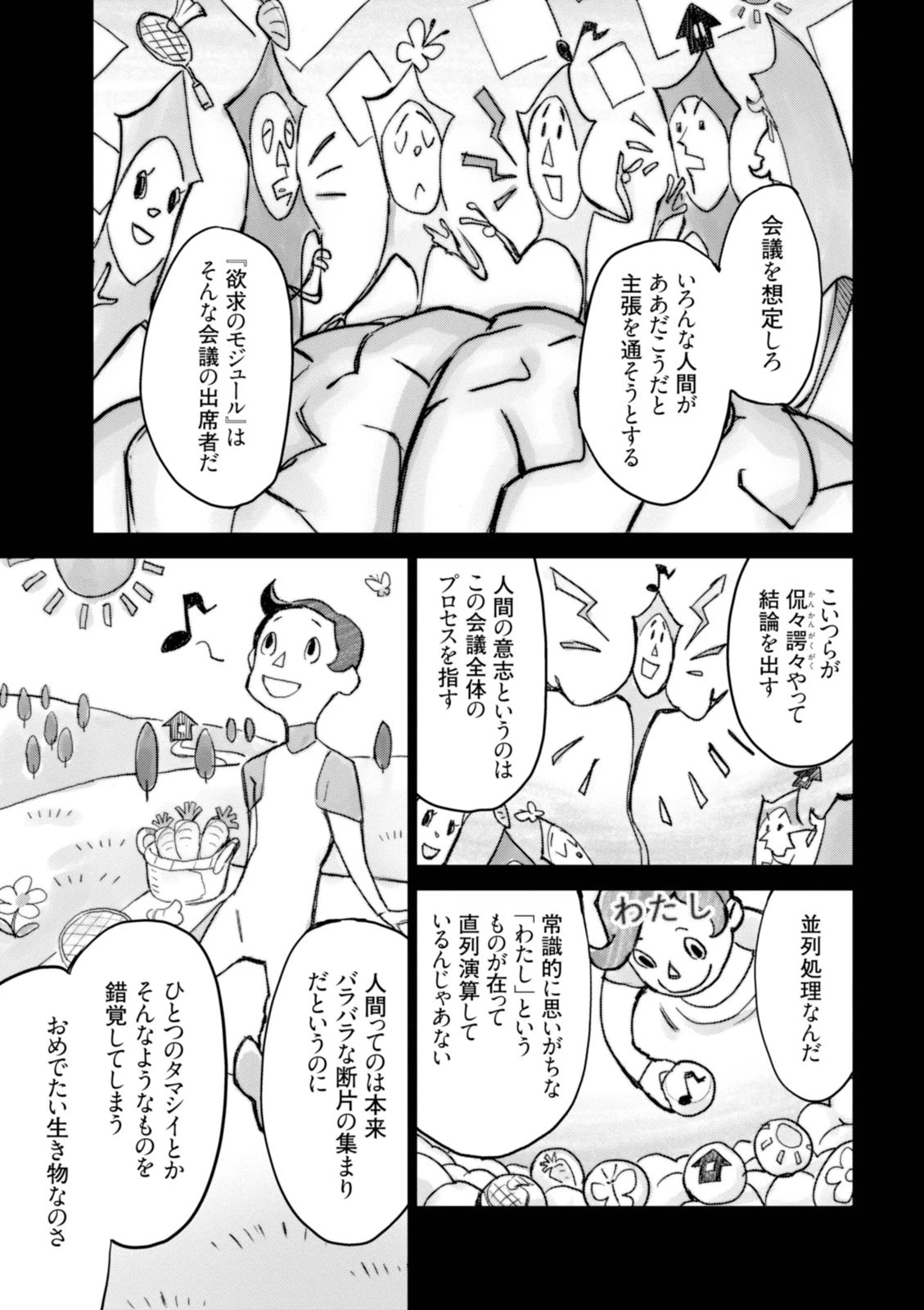 หน้า 55