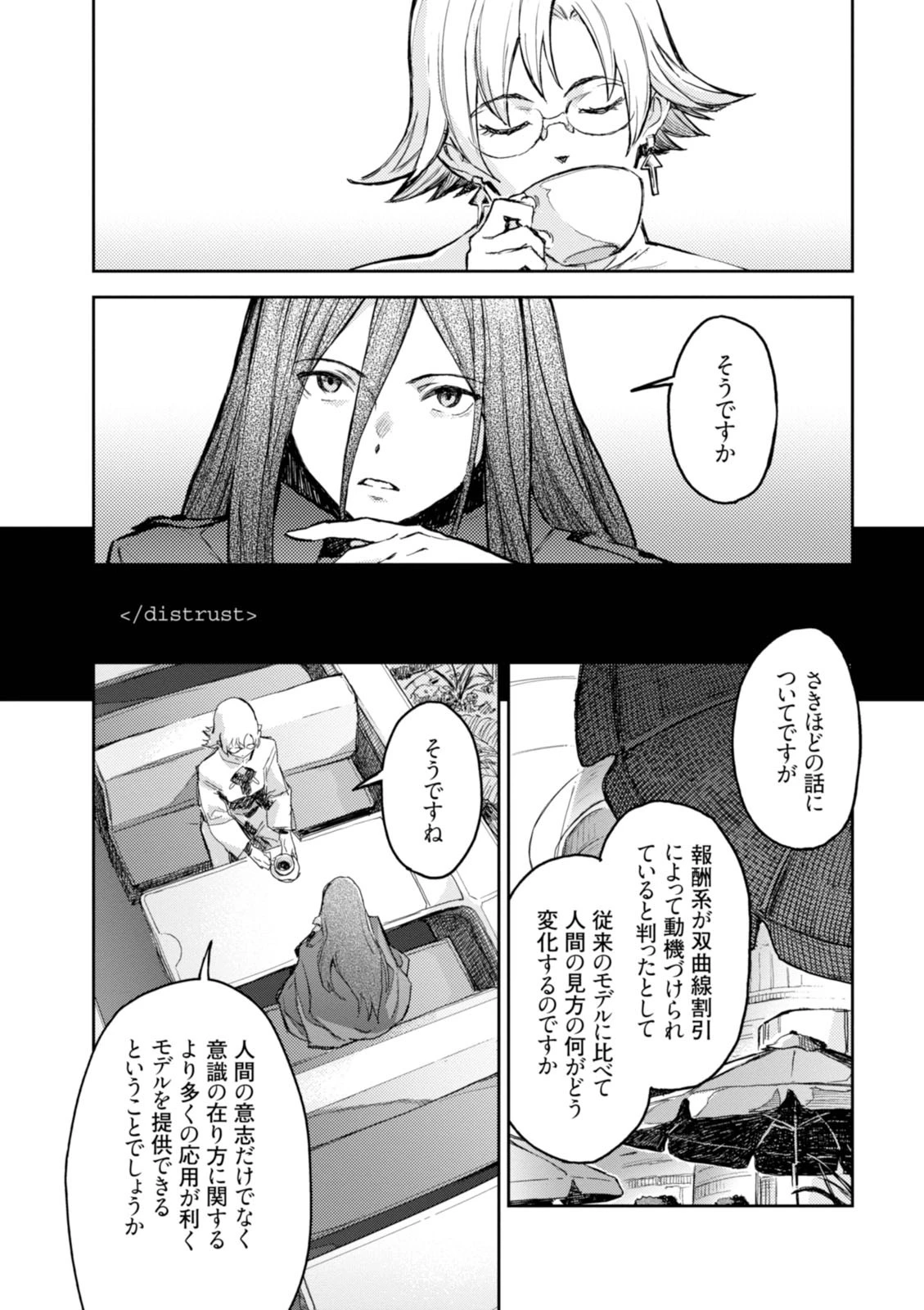 หน้า 147