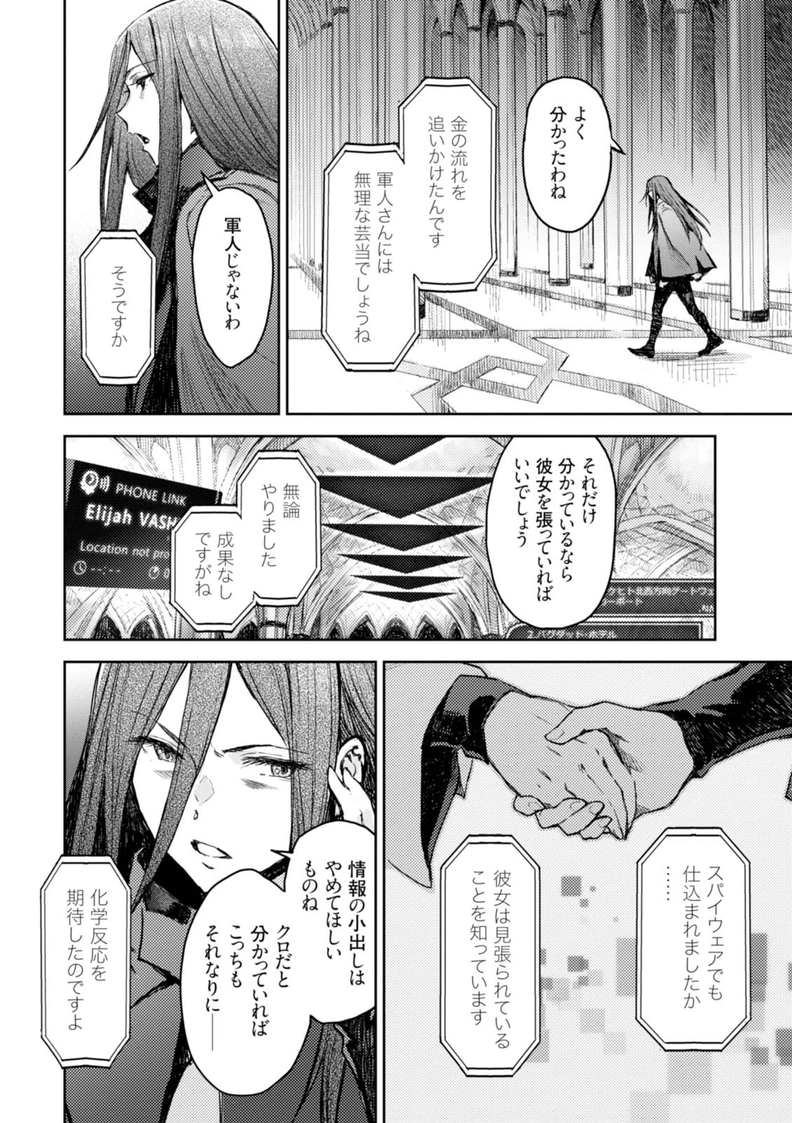 หน้า 154