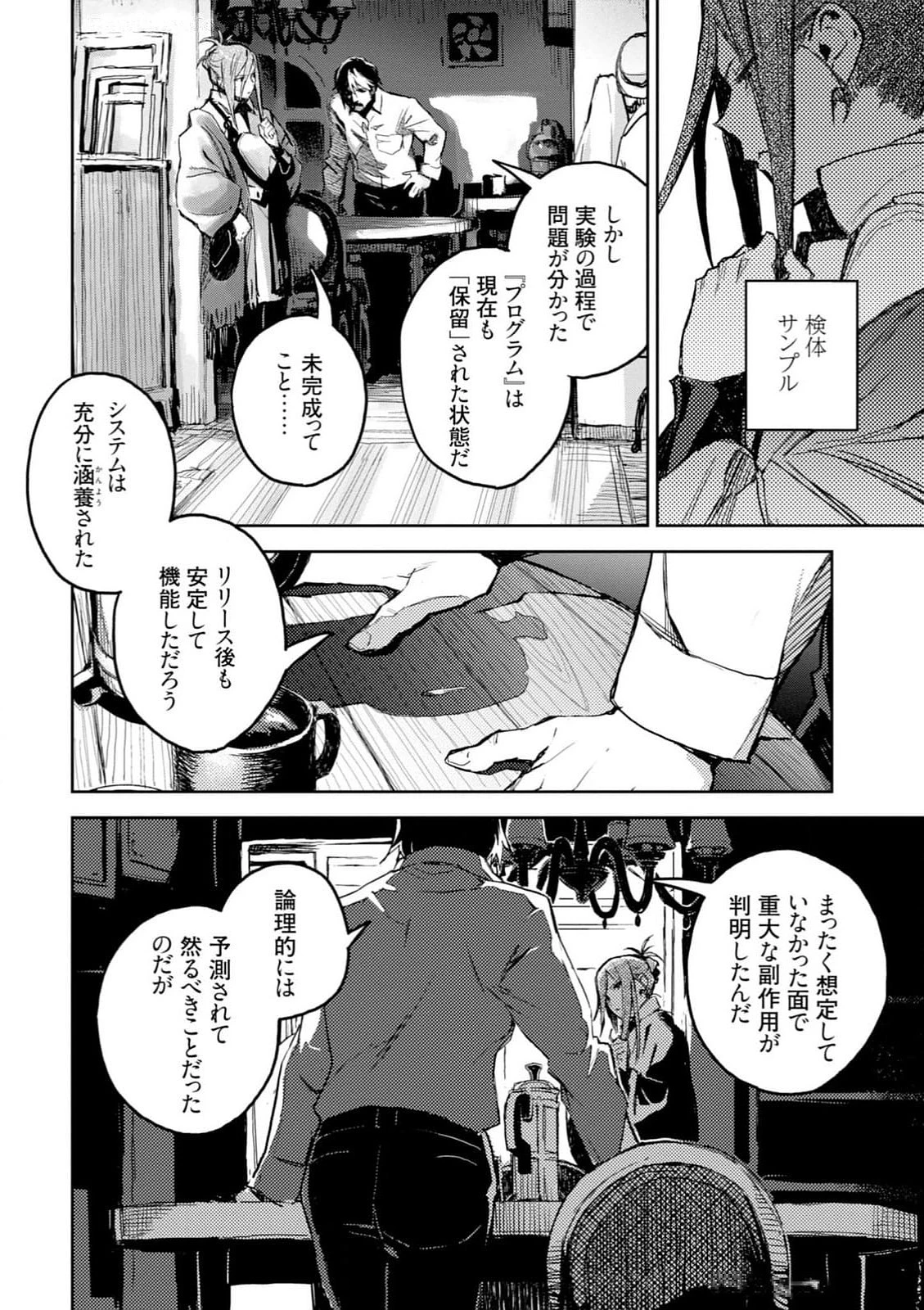 หน้า 54