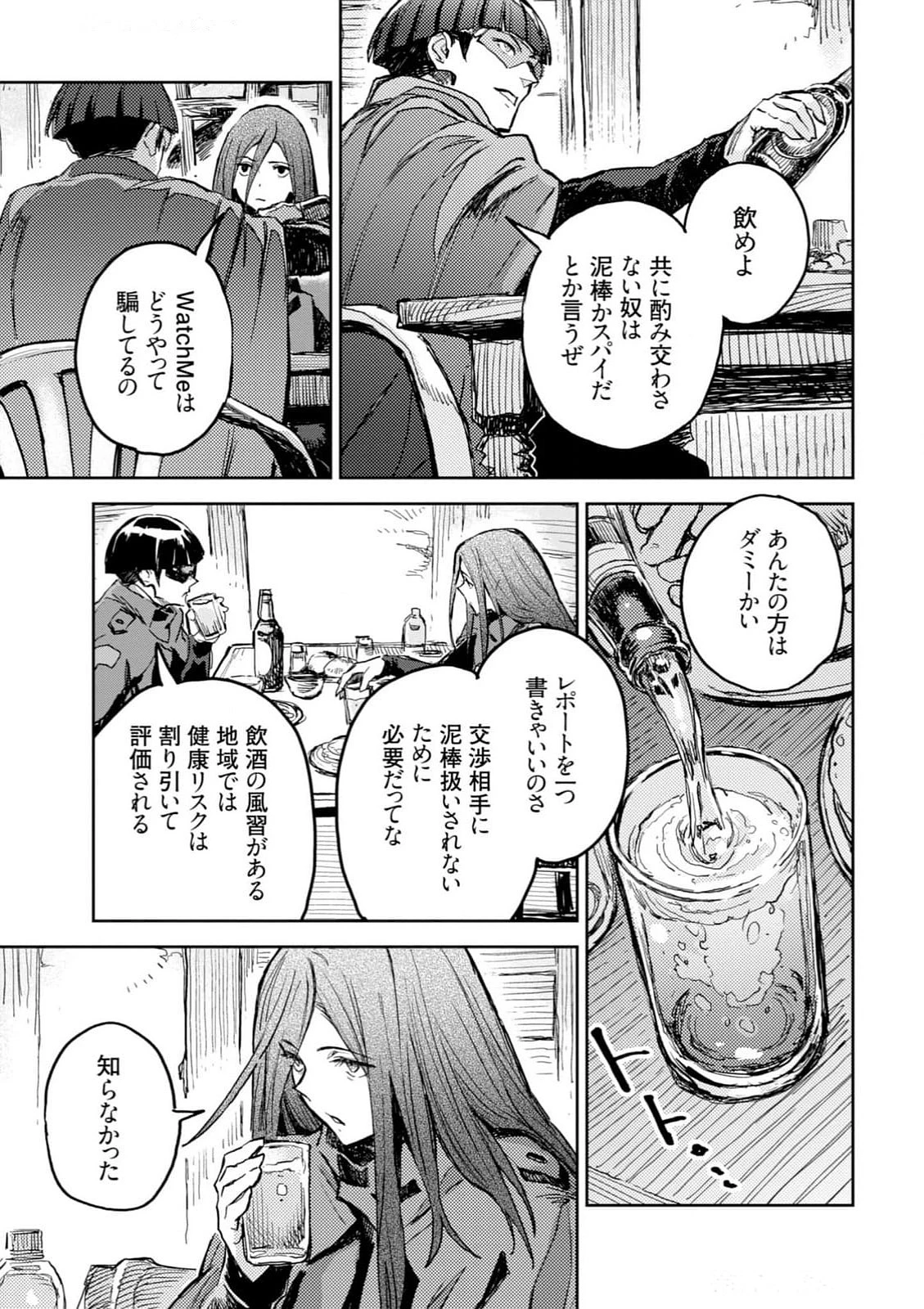 หน้า 21