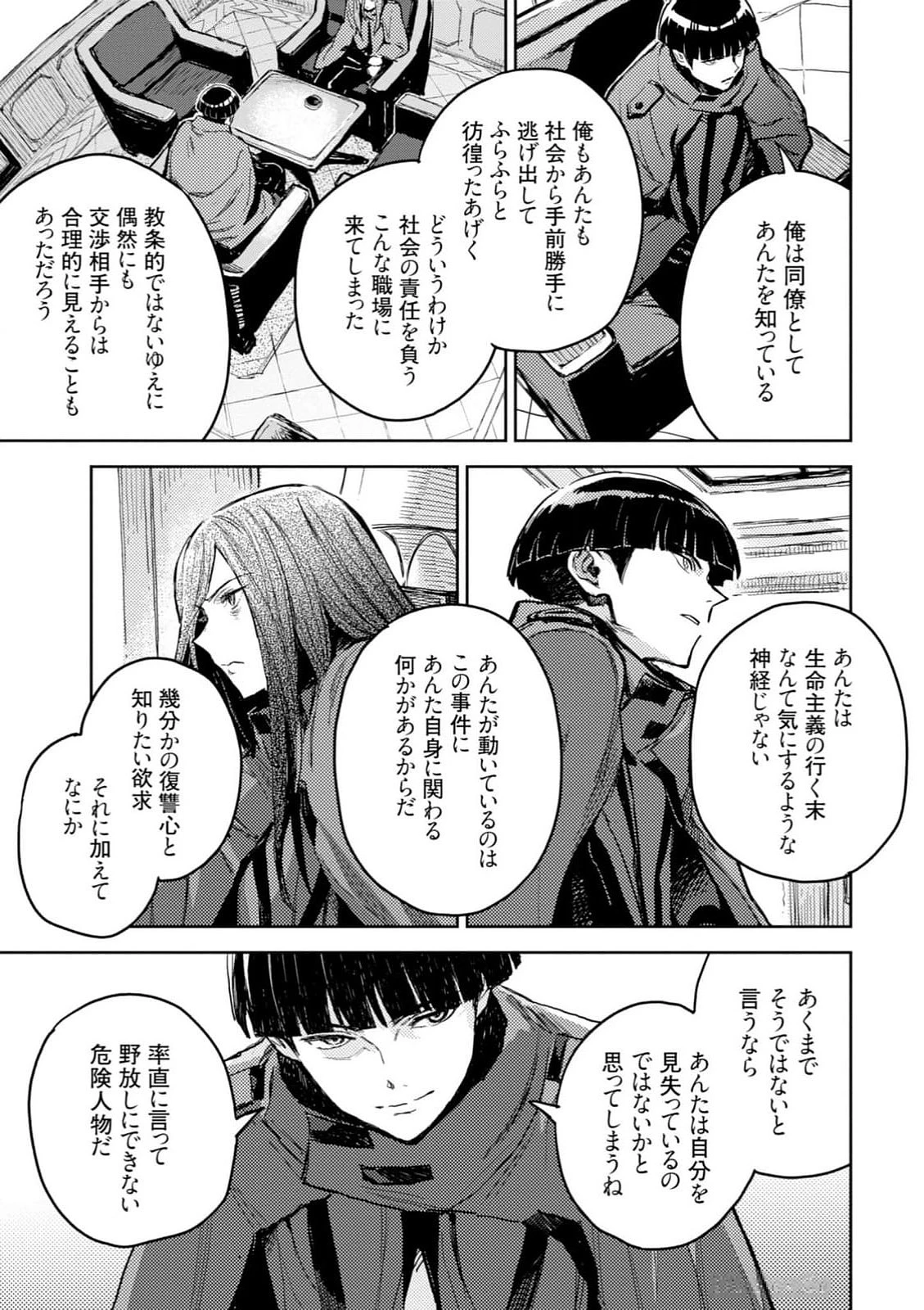 หน้า 51