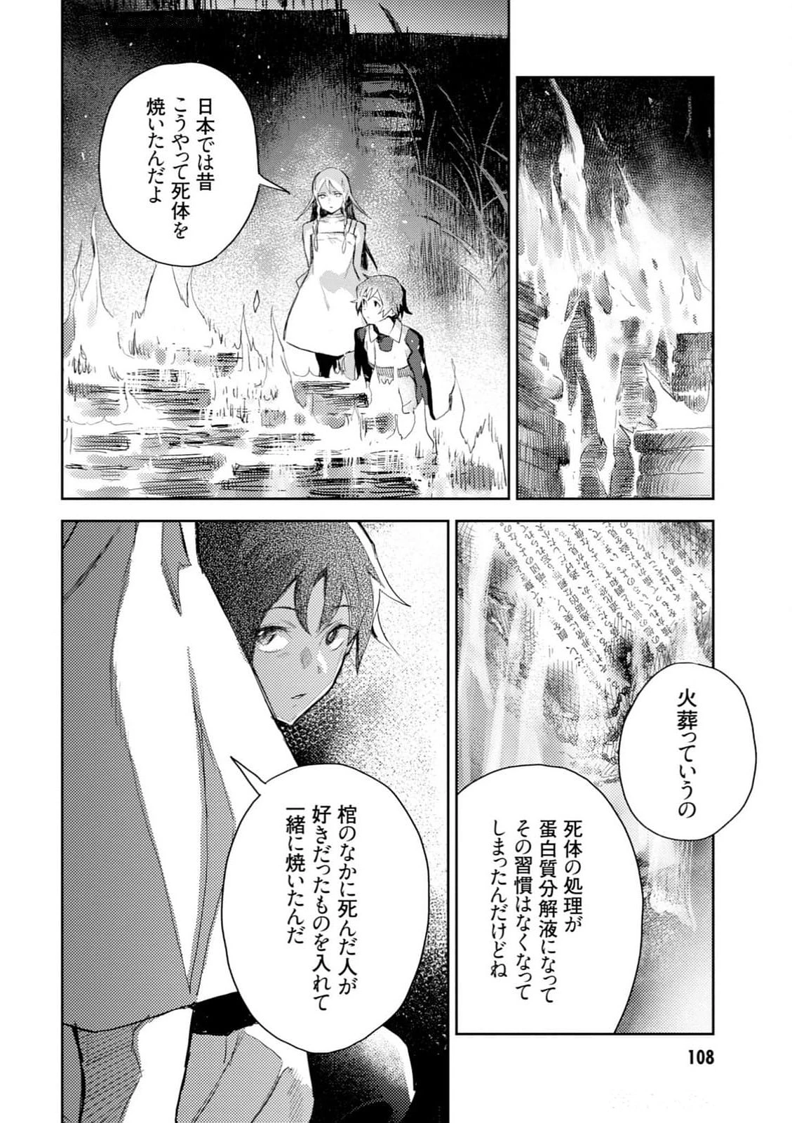 หน้า 110