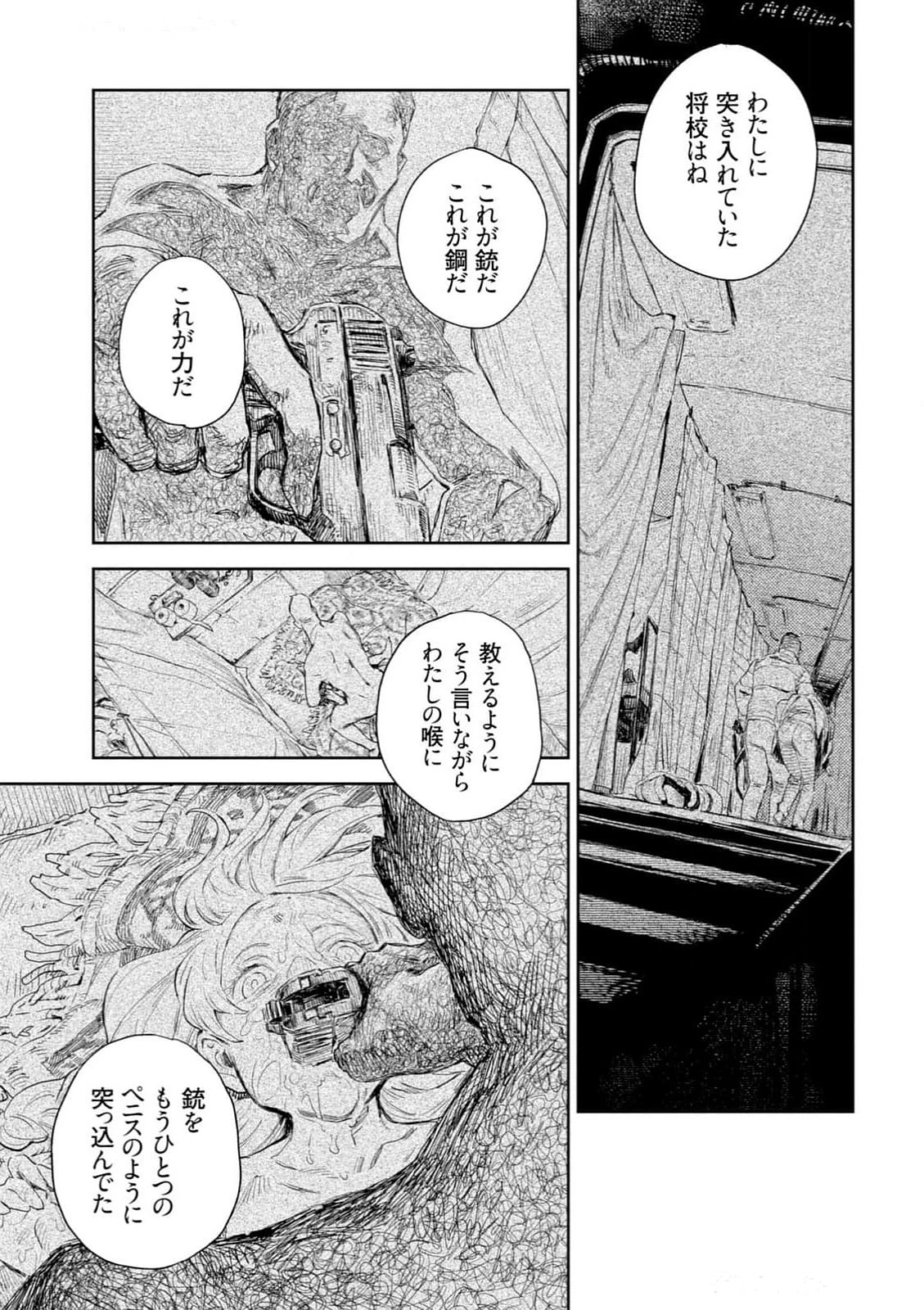 หน้า 143