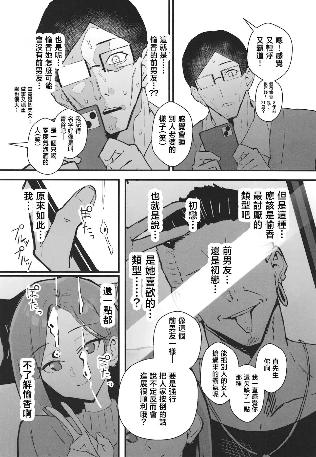 หน้า 16