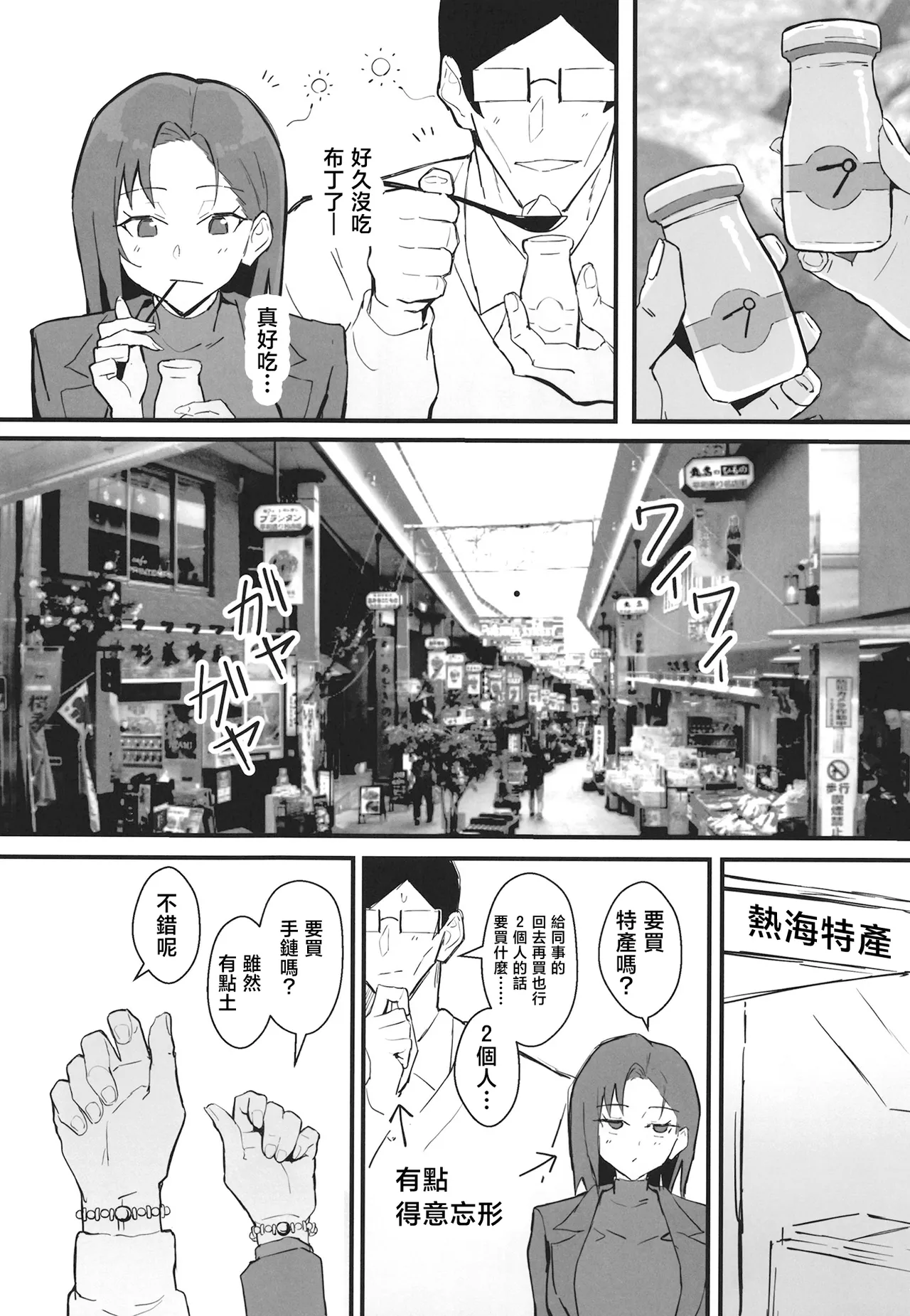 หน้า 23