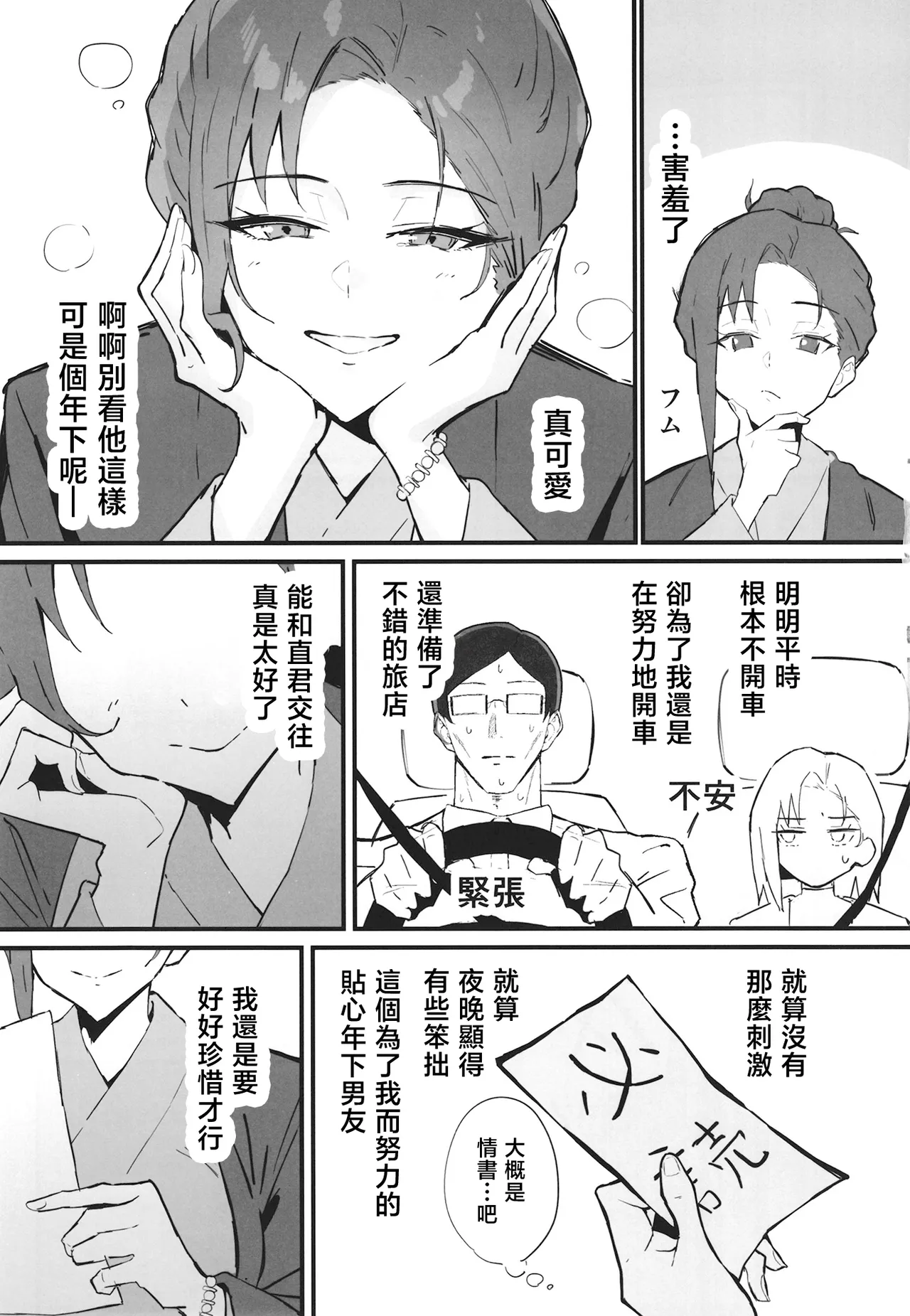 หน้า 26
