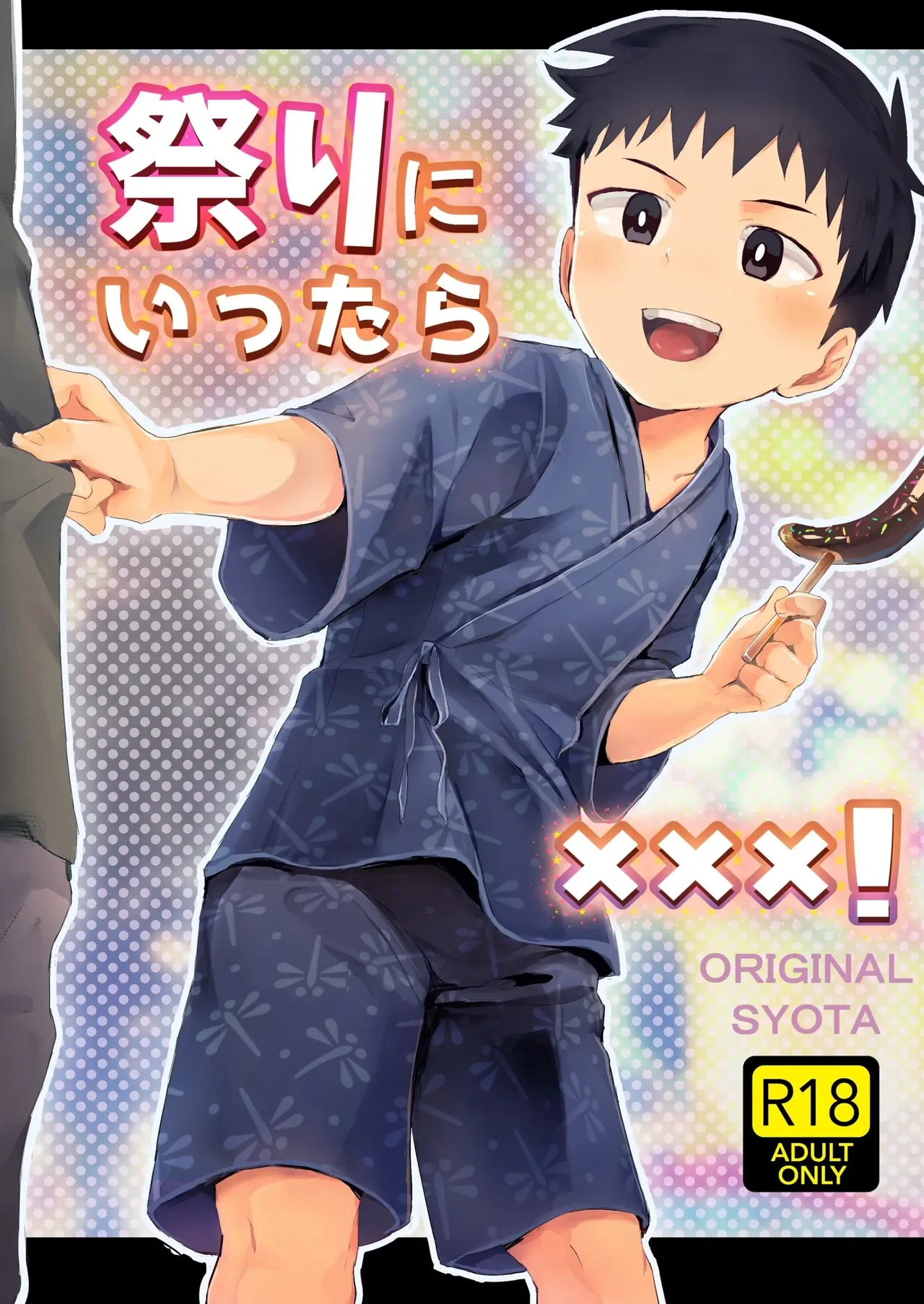 [AI翻译][Hochidonmai (Donburako)] Matsuri ni Ittara xxx!