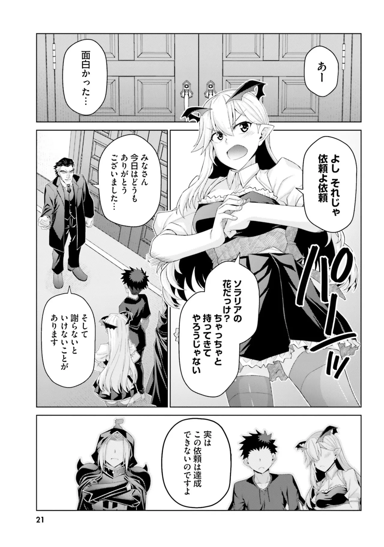 หน้า 23